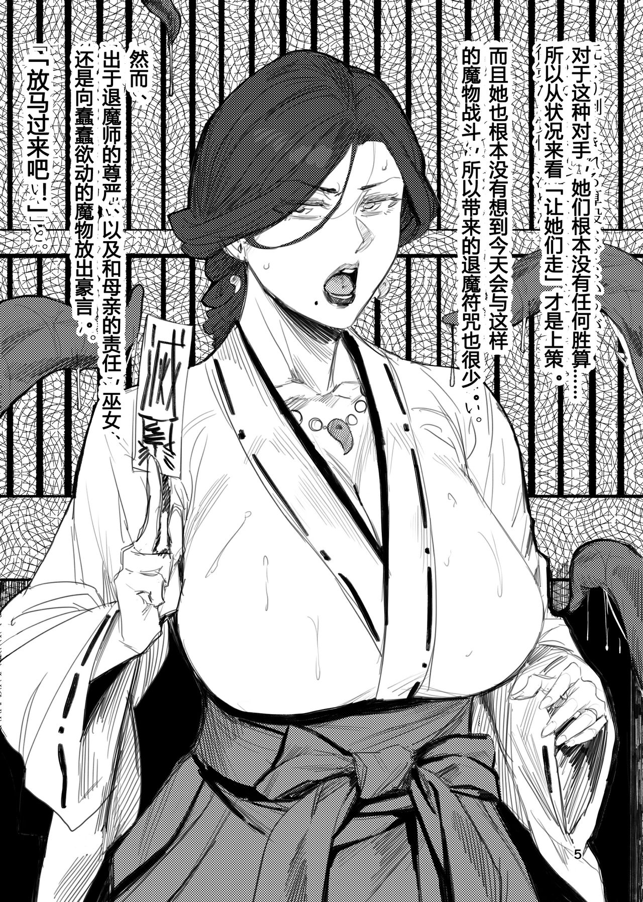 [日本漫画] [Isocurve (Allegro)] Igyou Koubi Kairaku Jigoku   单本,熟女人妻,强奸,巨乳大奶,受精#[17P]-3