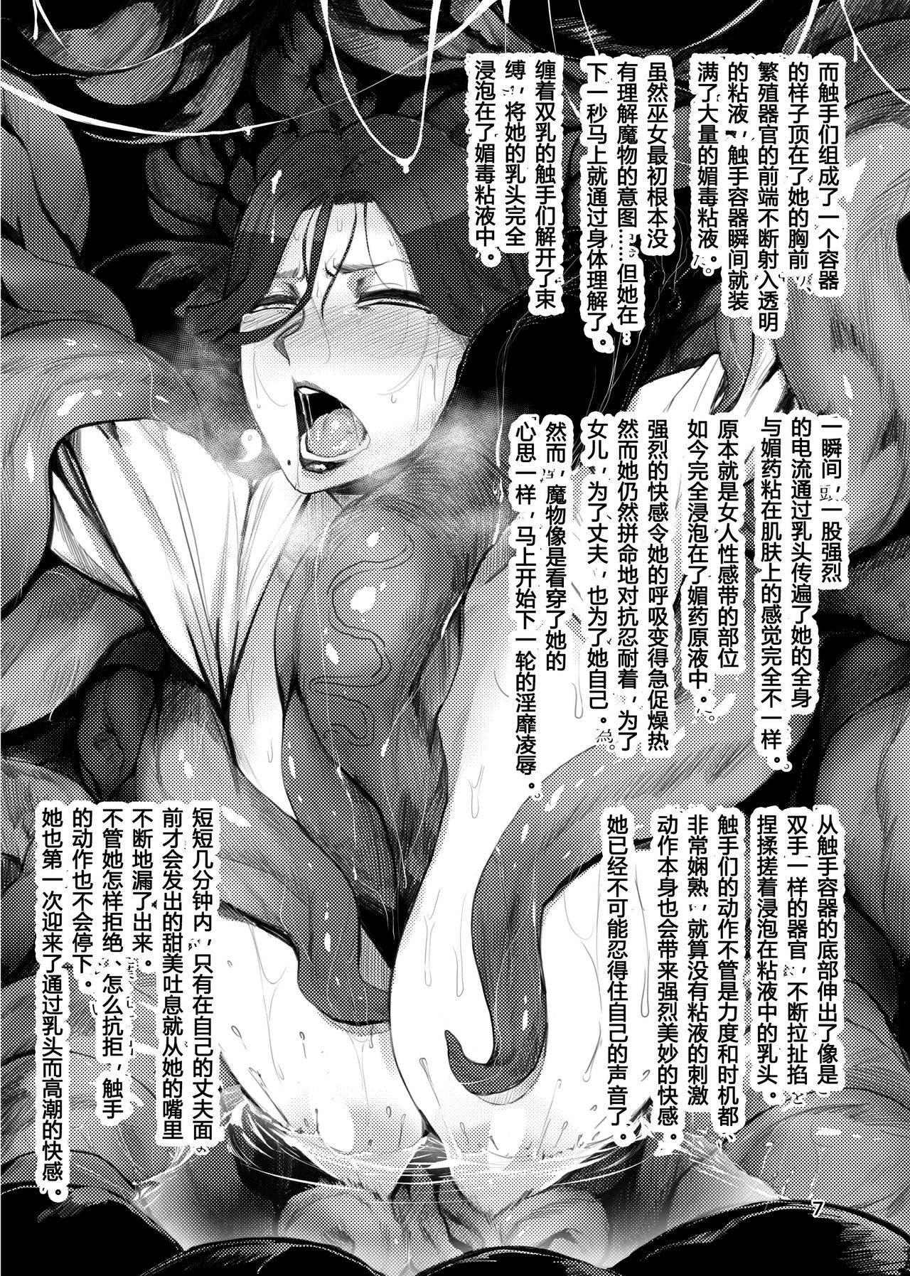 [日本漫画] [Isocurve (Allegro)] Igyou Koubi Kairaku Jigoku   单本,熟女人妻,强奸,巨乳大奶,受精#[17P]-5