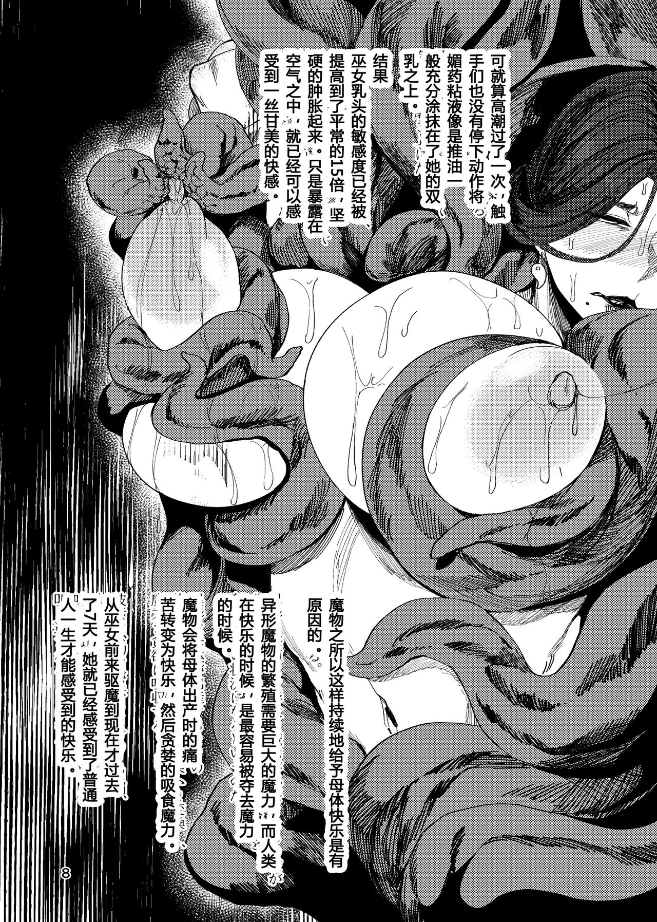[日本漫画] [Isocurve (Allegro)] Igyou Koubi Kairaku Jigoku   单本,熟女人妻,强奸,巨乳大奶,受精#[17P]-6