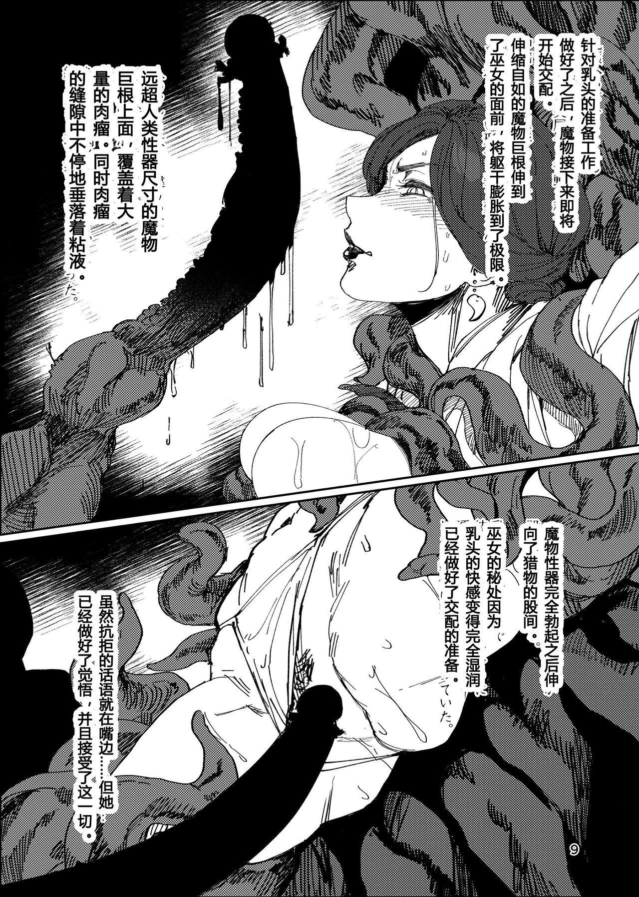 [日本漫画] [Isocurve (Allegro)] Igyou Koubi Kairaku Jigoku   单本,熟女人妻,强奸,巨乳大奶,受精#[17P]-7