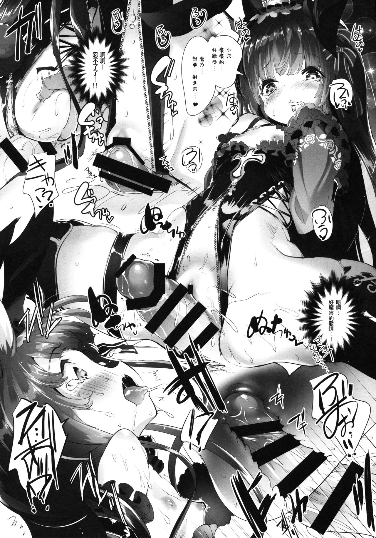 [日本漫画] (C92) [Misty Isle (Sorimura Youji)] Usamimi Princess to Isekai Kozukuri Life!! 2 [Chinese]   单本,眼镜,肛门,萝莉,单女,群P,丝袜#[25P]-11