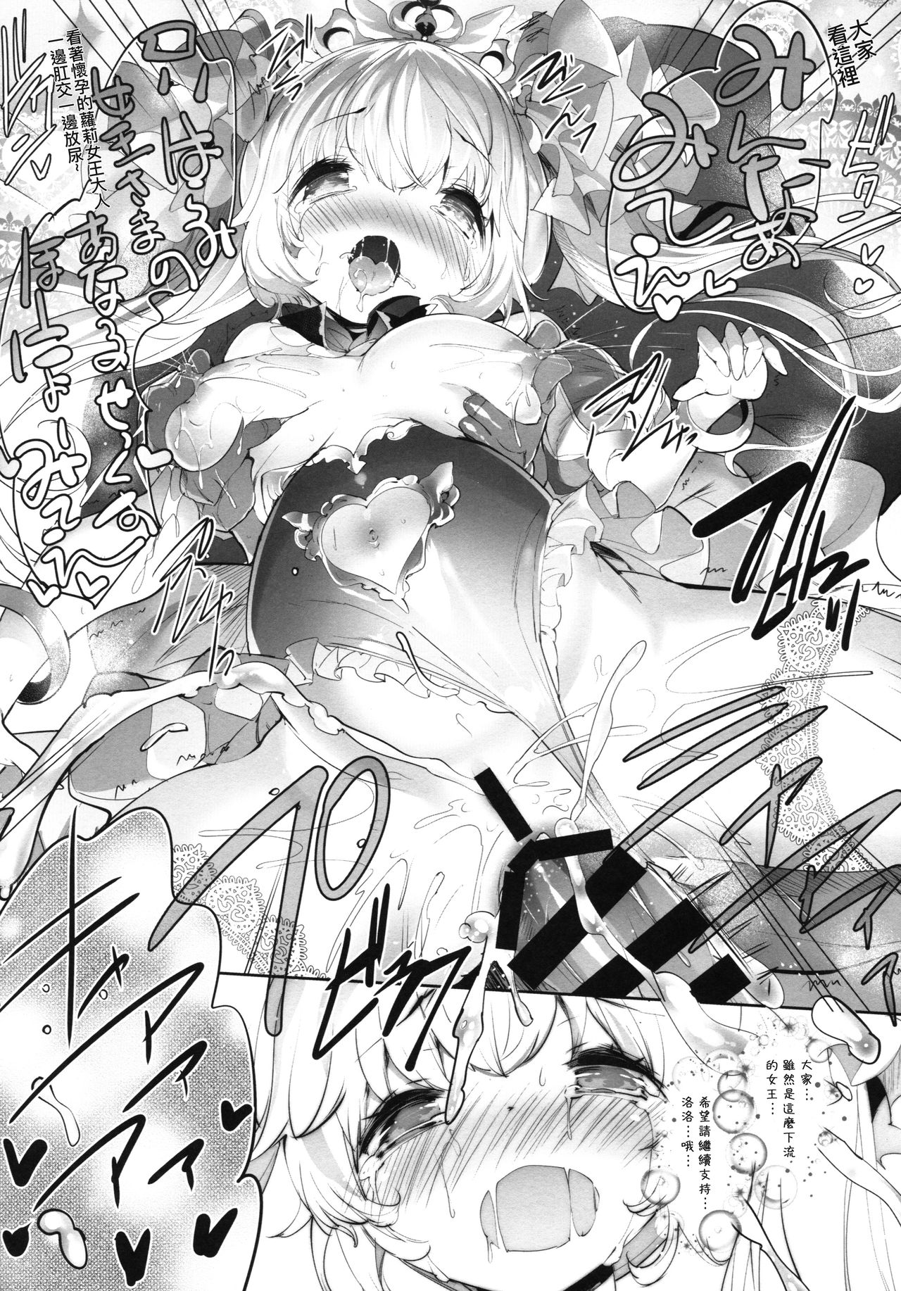 [日本漫画] (C92) [Misty Isle (Sorimura Youji)] Usamimi Princess to Isekai Kozukuri Life!! 2 [Chinese]   单本,眼镜,肛门,萝莉,单女,群P,丝袜#[25P]-7