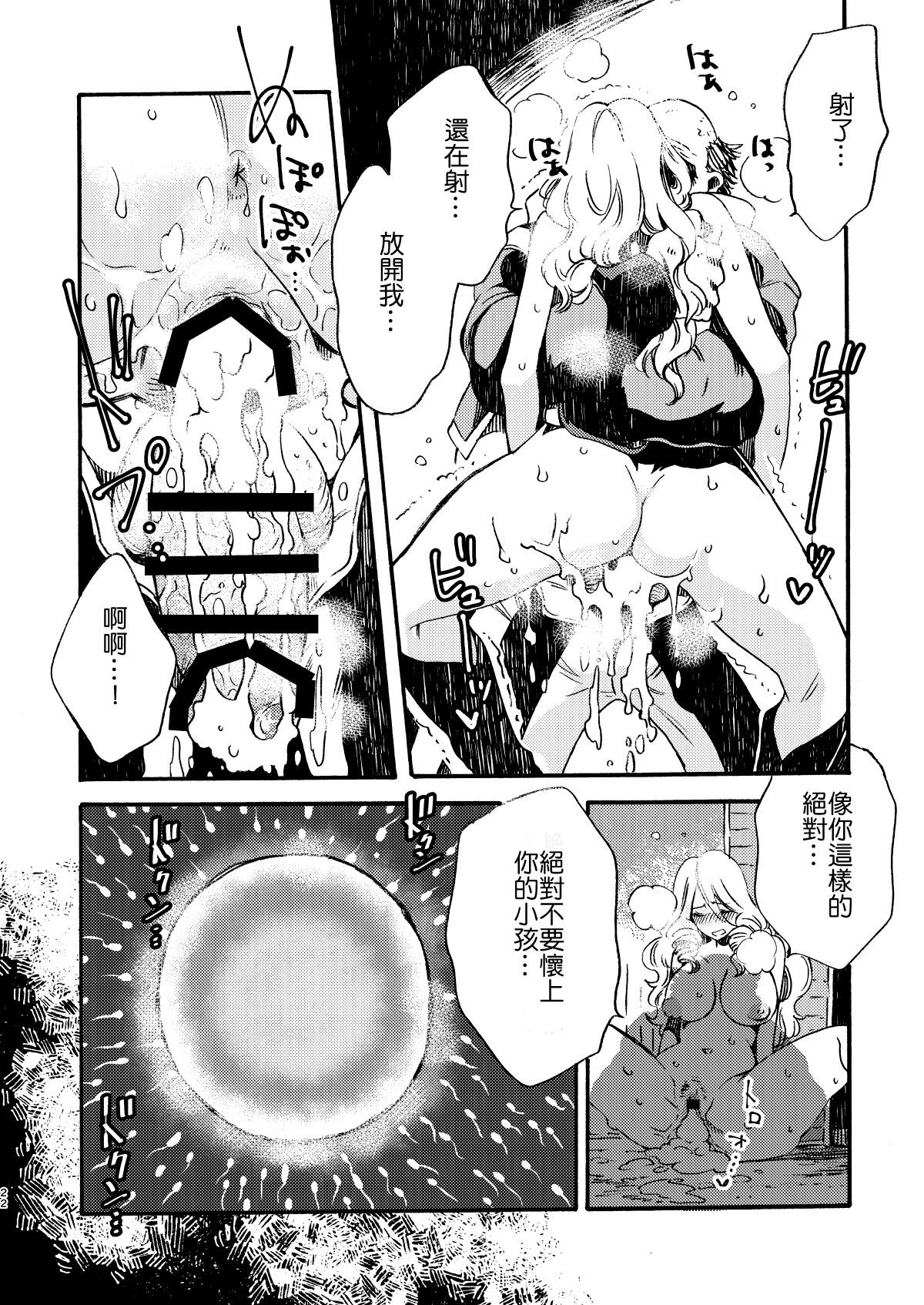 [日本漫画] [FUKUFUKU KITCHEN (ODASHI)] GLORYHOLE (Dead by Daylight) [Digital]  单本,单女,受精#[21P]-21