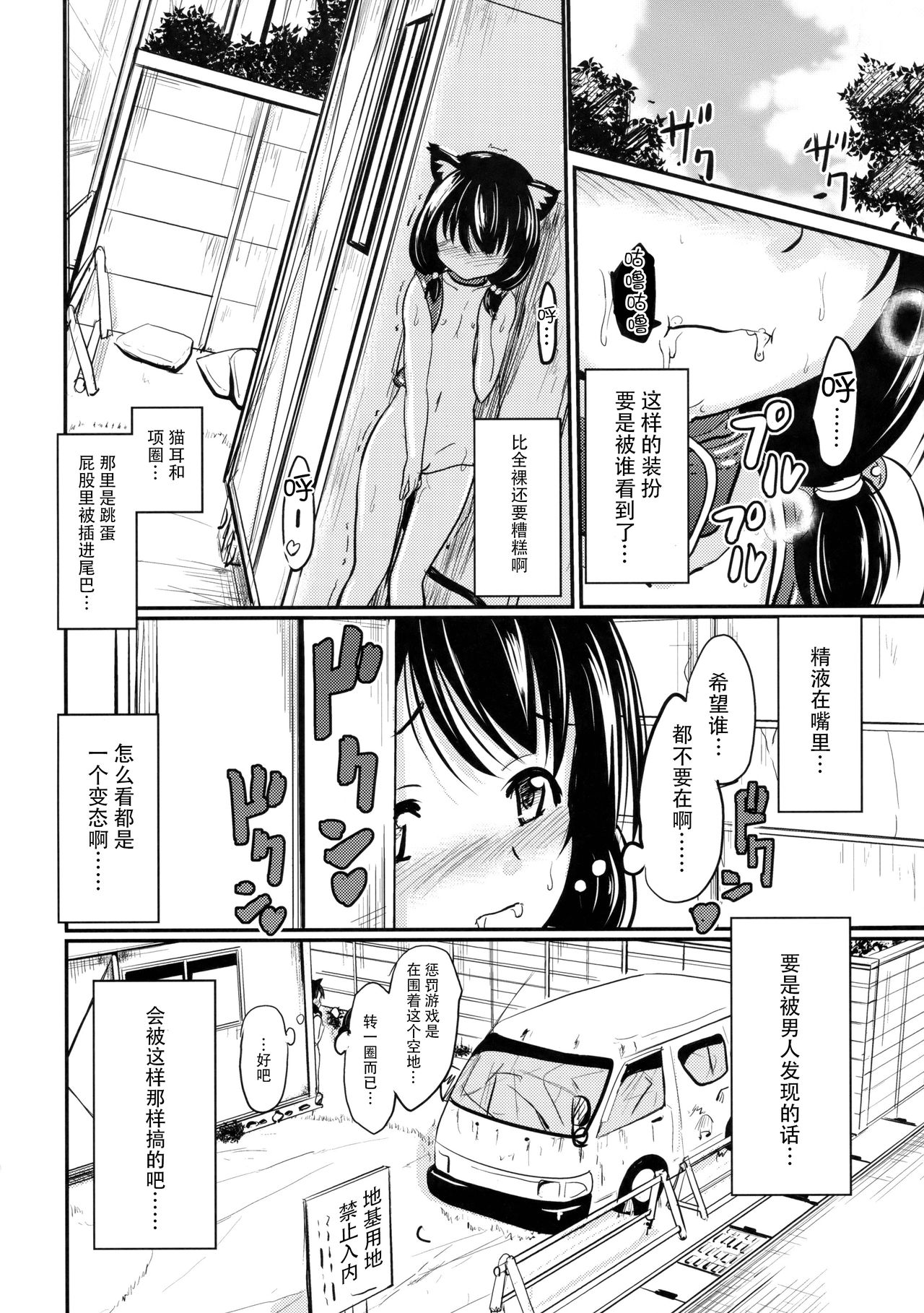 [日本漫画] (C92) [Kujuukuri Nyajuu Kai (Furyouhin)] Shougakusei Bitch wa Saikou daze!! Yuikawa Mayu no Dokidoki Ecchi wa Tomerarenai Hen   单本,正太控,肛门,萝莉,群P#[39P]-18