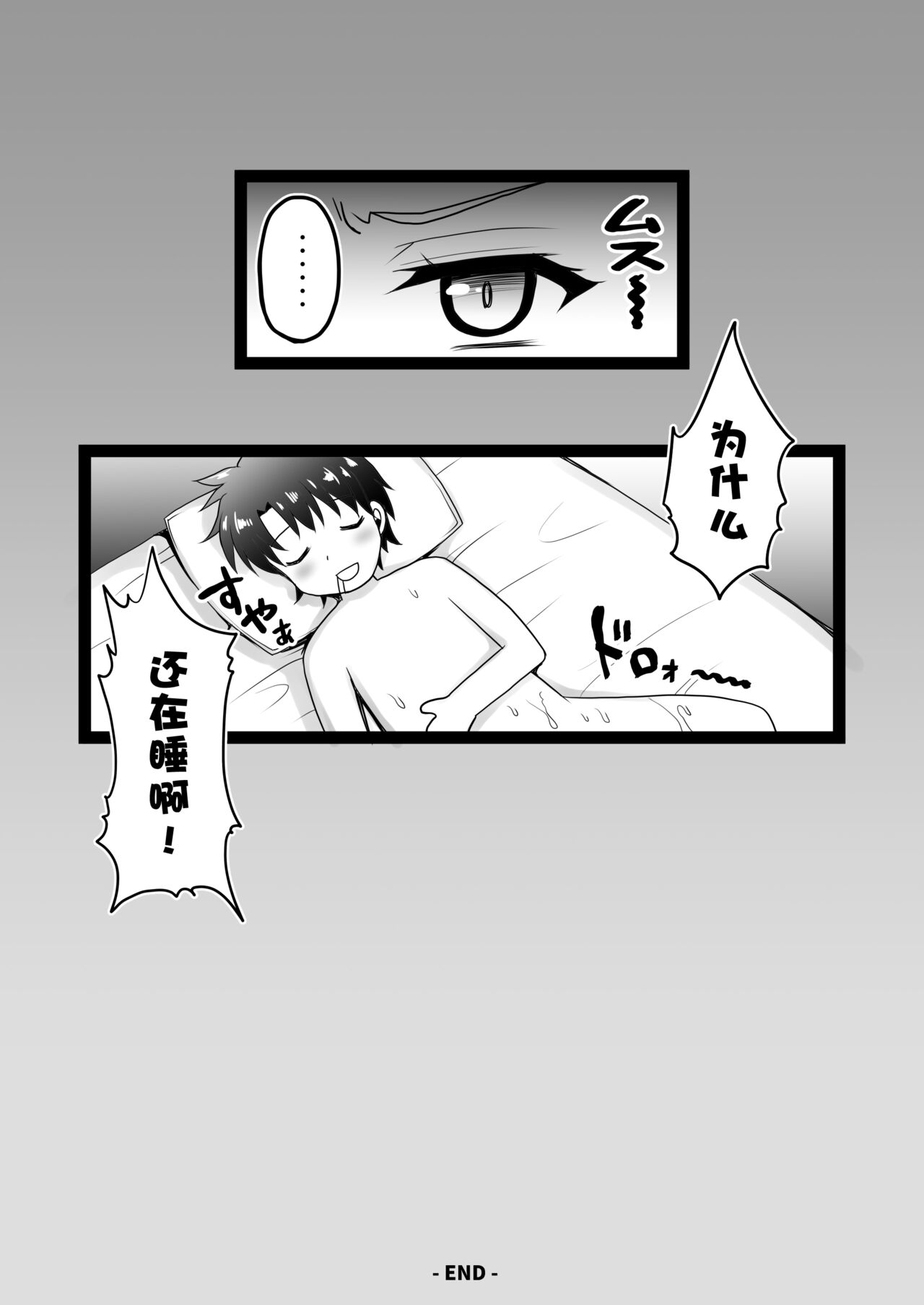 [日本漫画] [Ohoshisamadou (GEKO)] Genkou Shurabachuu no Jeanne Alter ga Master ni Itazura Sex Suru Hon (Fate/Grand Order) [Chinese]   单本,巨乳大奶,单女,单男#[16P]-12