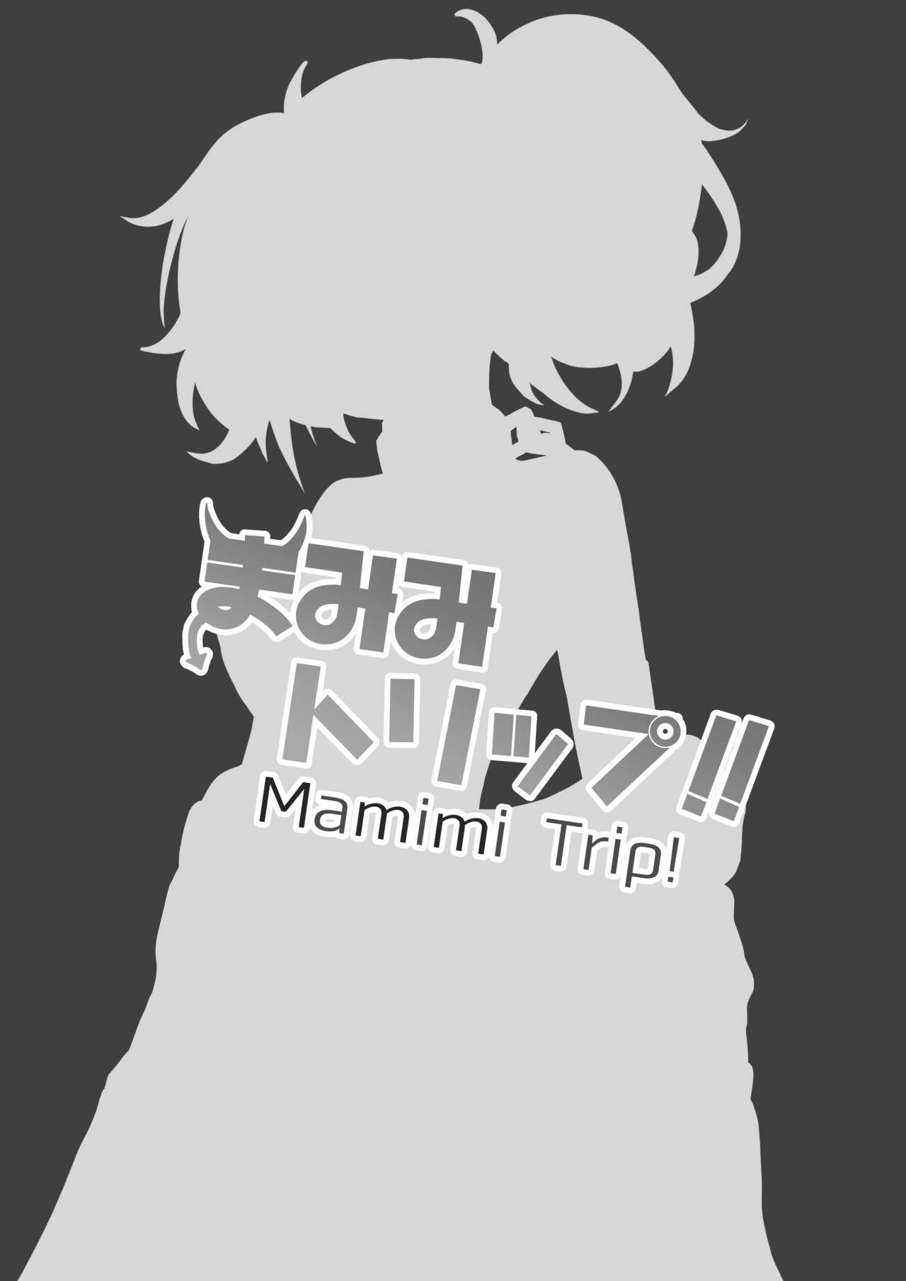 [日本漫画] [Gaikotsu no Spare Rib (Kurohagane)] Mamimi Trip!! (THE iDOLM@STER: Shiny Colors) [Chinese]   单本,单男,口交,泳装#[25P]-23
