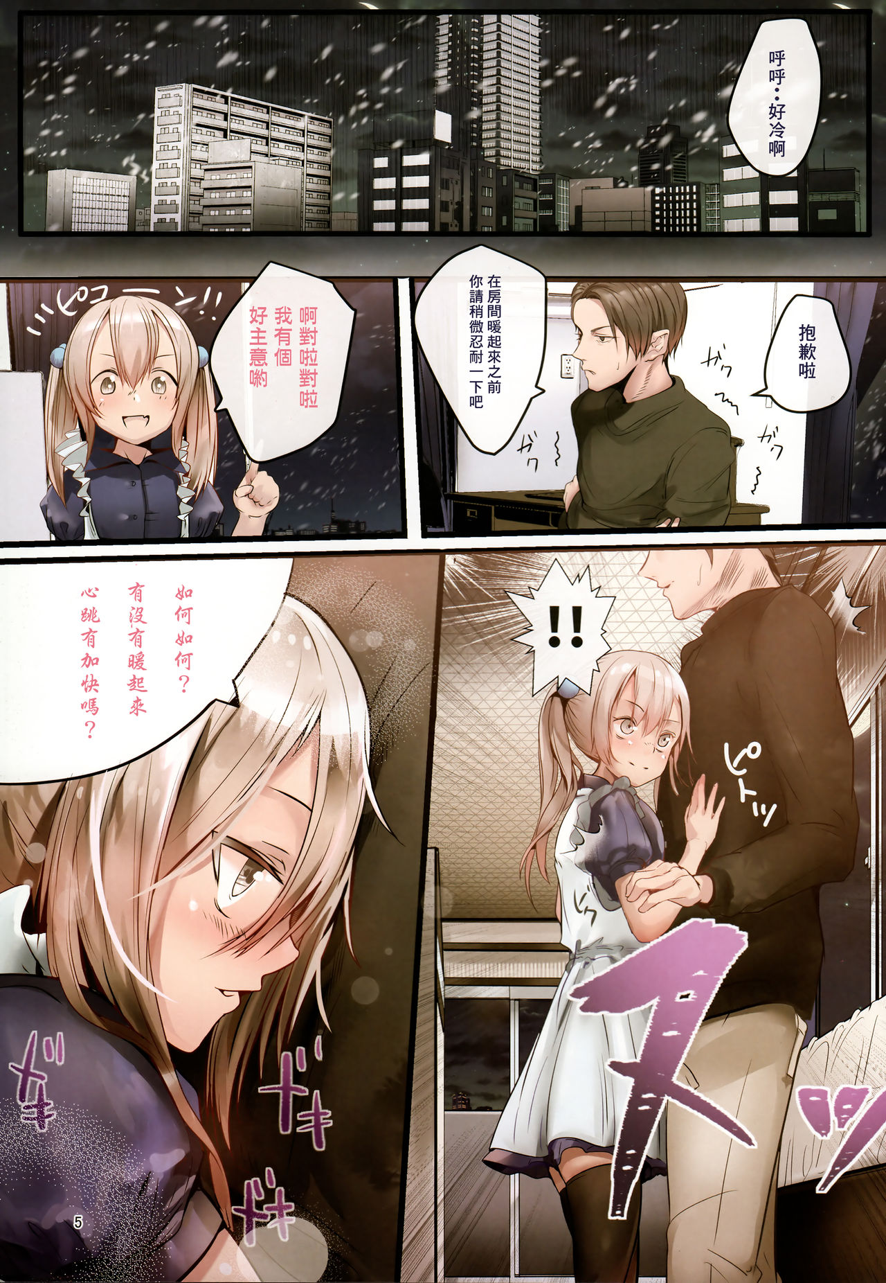 [日本漫画] (C93) [Calm Atmosphere (Shinya)] Bukatsudo no kohai wa otokonoko  单本,肛门,内射中出,丝袜#[18P]-4