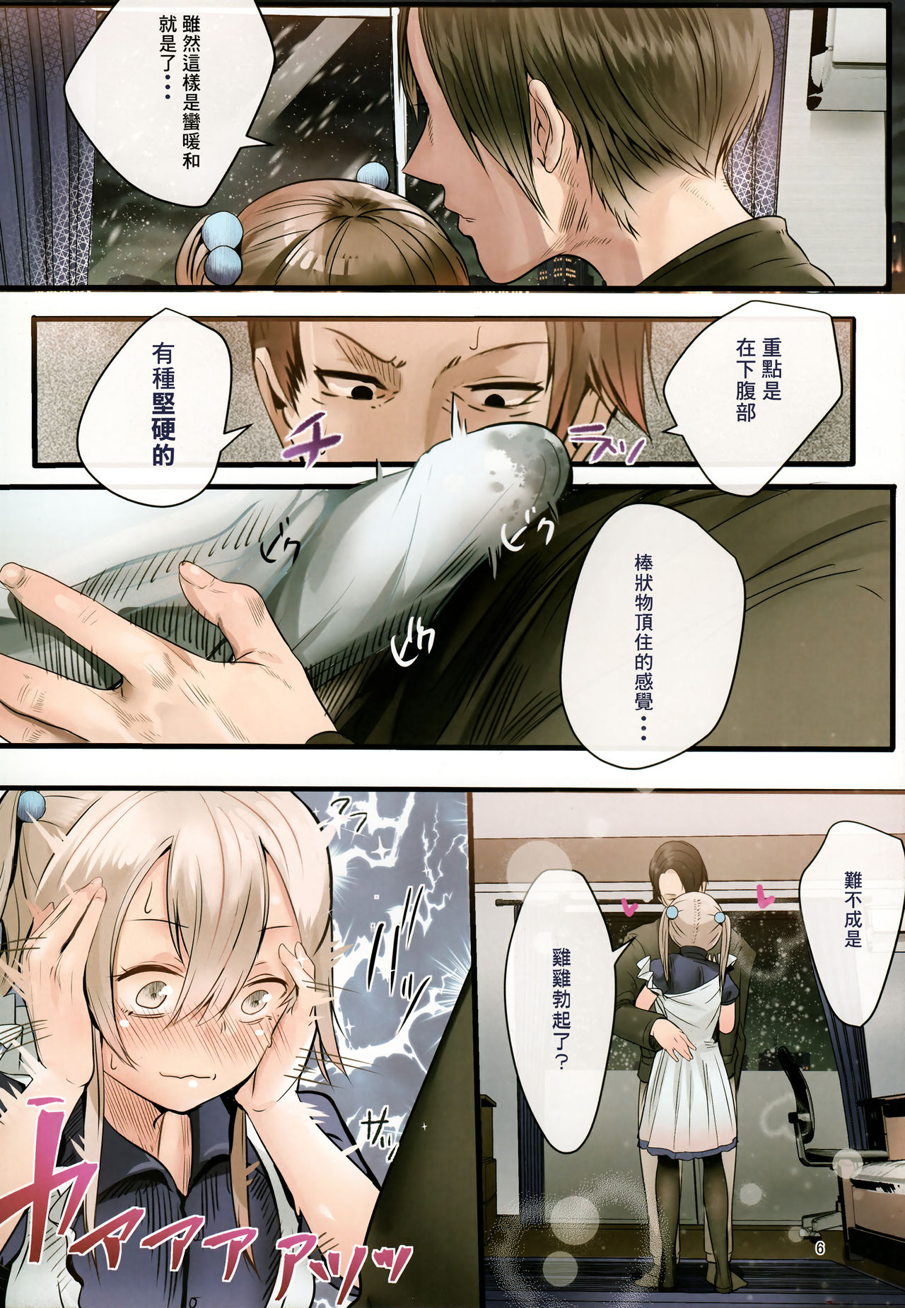 [日本漫画] (C93) [Calm Atmosphere (Shinya)] Bukatsudo no kohai wa otokonoko  单本,肛门,内射中出,丝袜#[18P]-5