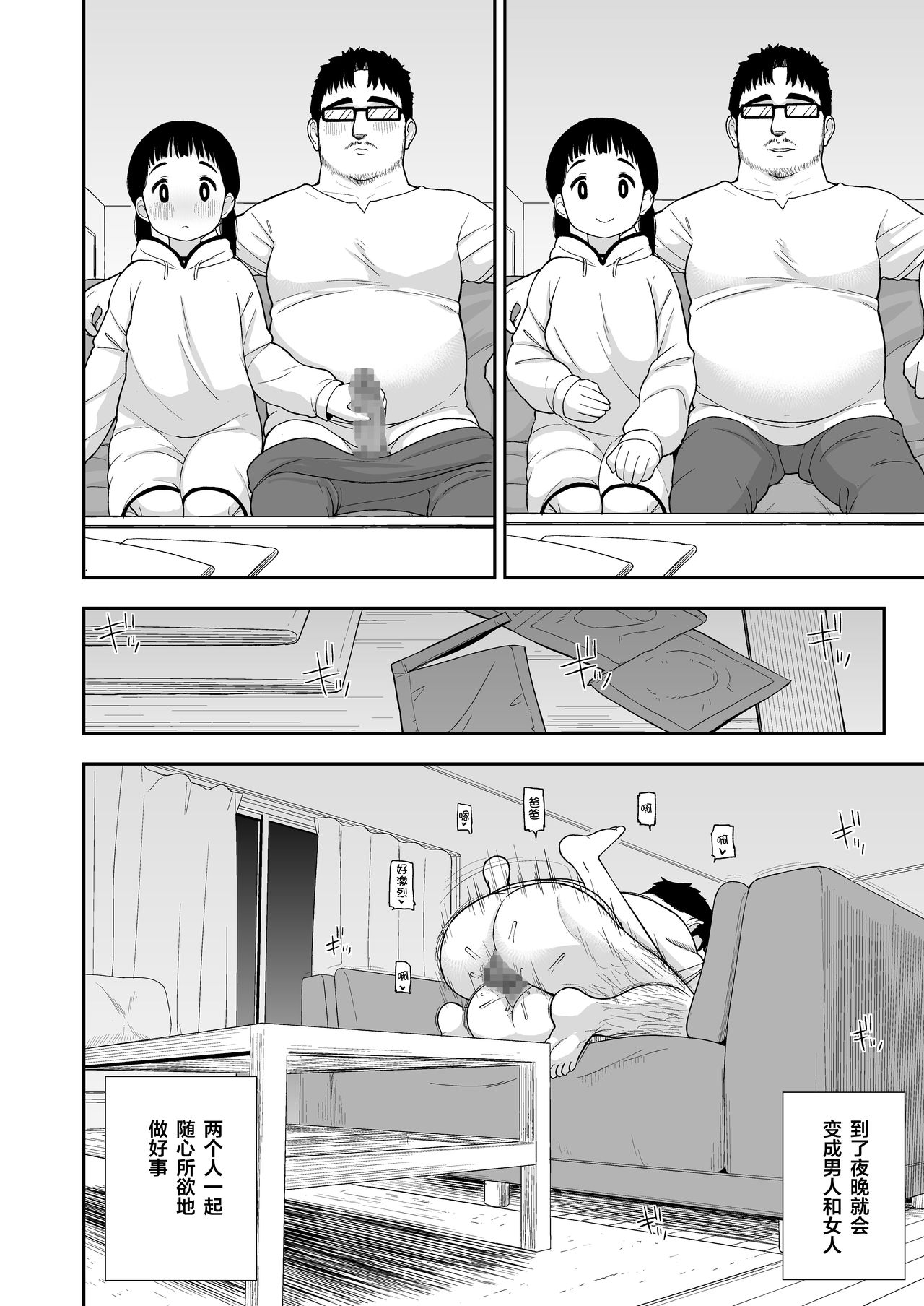 [日本漫画] (C96) [Tekokids (Leonard 16sei)] Jimi na Hitorimusume ga Tsuma no Kawari ni SeFri ni Natte kureta Hanashi   单本,萝莉,单女,女学生制服,单男,丝袜#[57P]-19