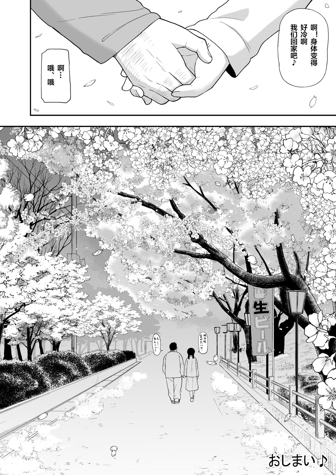 [日本漫画] (C96) [Tekokids (Leonard 16sei)] Jimi na Hitorimusume ga Tsuma no Kawari ni SeFri ni Natte kureta Hanashi   单本,萝莉,单女,女学生制服,单男,丝袜#[57P]-53