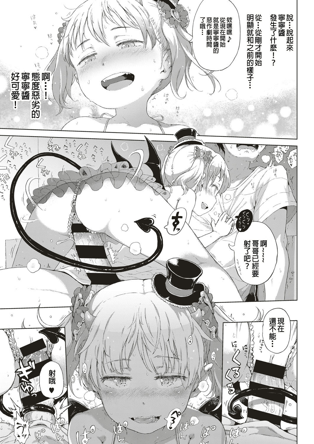 [日本漫画] [Gomennasai] Akuma na Shippo! (COMIC ExE 10)  单本,萝莉,破处,内衣#[42P]-25