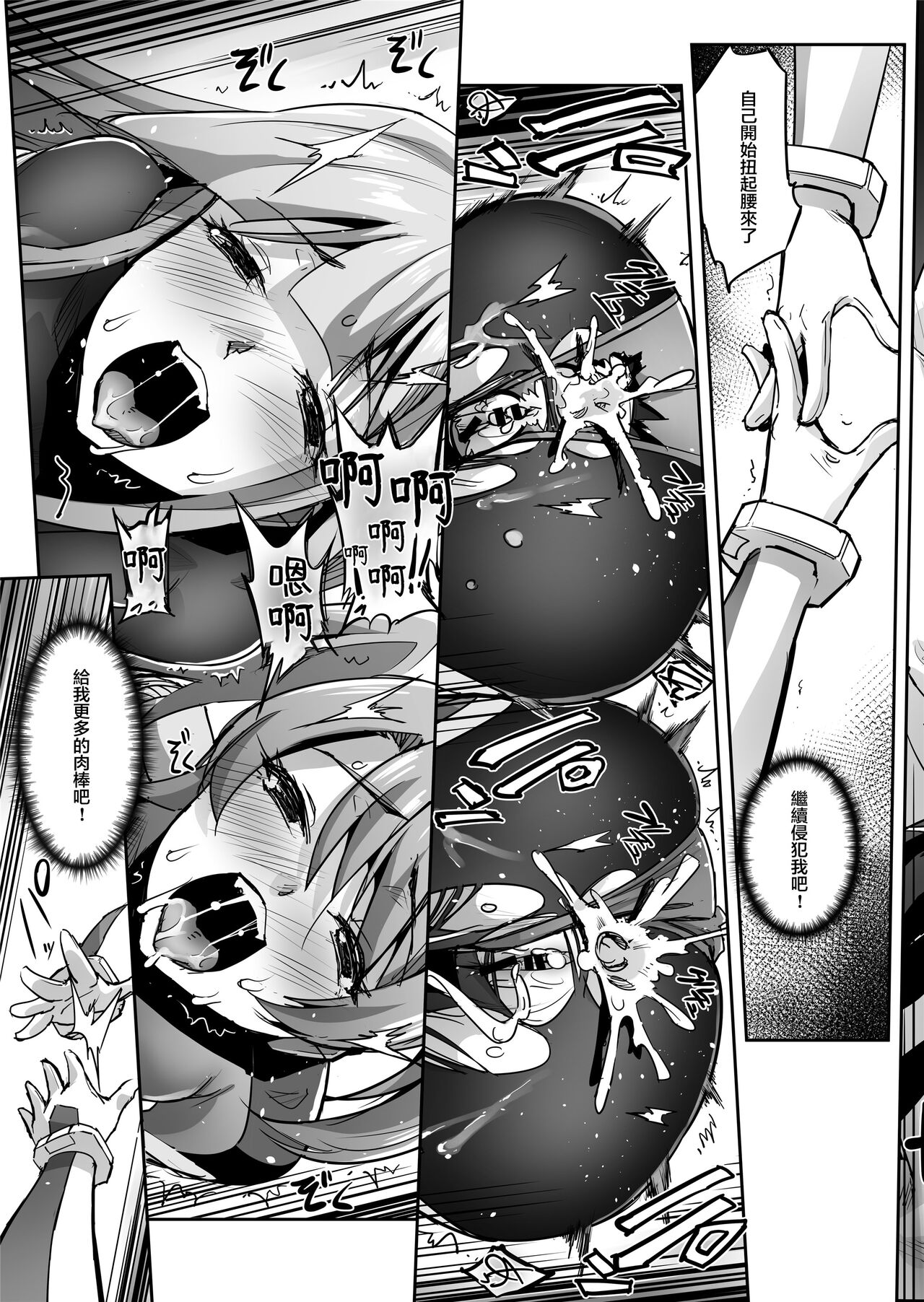 [日本漫画] [No Future (Hashioto Ranki, SASAYUKi)] Enhyou Souki Twin Curely Yuri Heroine wa Otoko no Chinpo ni Haiboku suru Kouhen [Chinese] 单本,强奸,连裤袜#[34P]-19