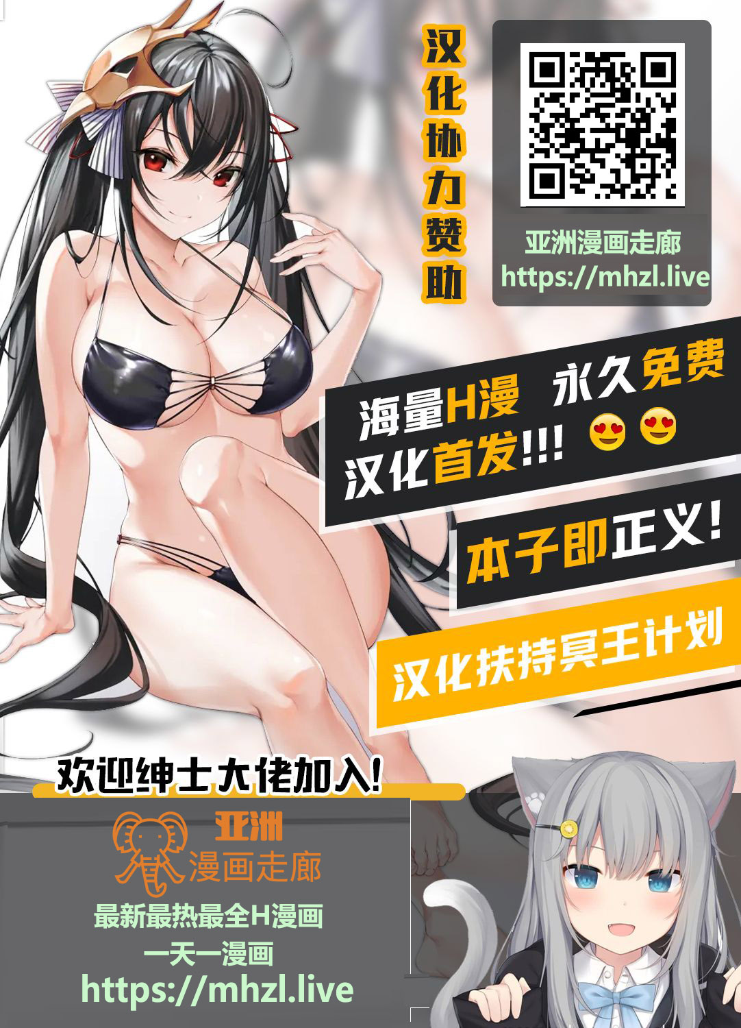 [日本漫画] [No Future (Hashioto Ranki, SASAYUKi)] Enhyou Souki Twin Curely Yuri Heroine wa Otoko no Chinpo ni Haiboku suru Kouhen [Chinese] 单本,强奸,连裤袜#[34P]-32