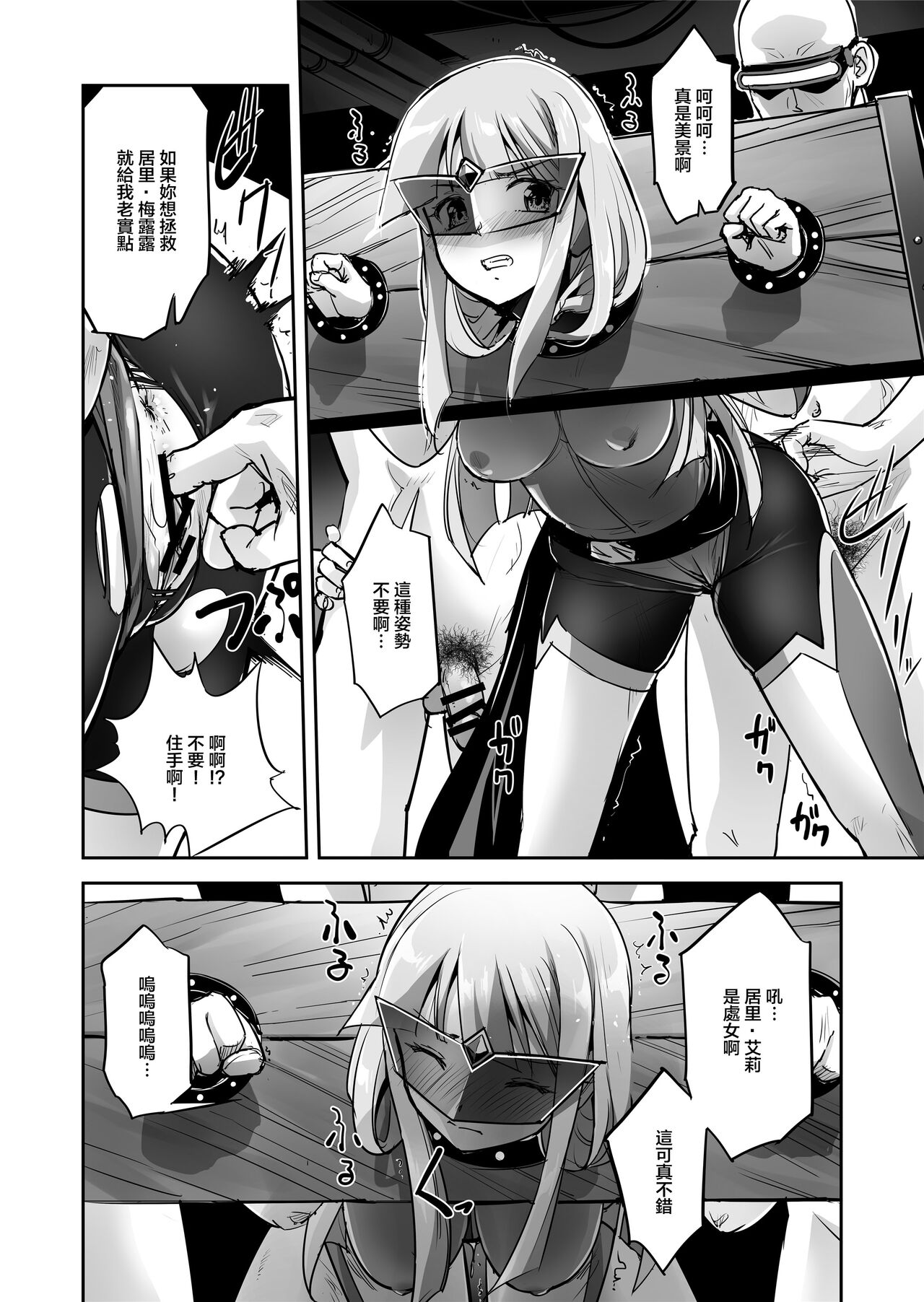 [日本漫画] [No Future (Hashioto Ranki, SASAYUKi)] Enhyou Souki Twin Curely Yuri Heroine wa Otoko no Chinpo ni Haiboku suru Kouhen [Chinese] 单本,强奸,连裤袜#[34P]-4