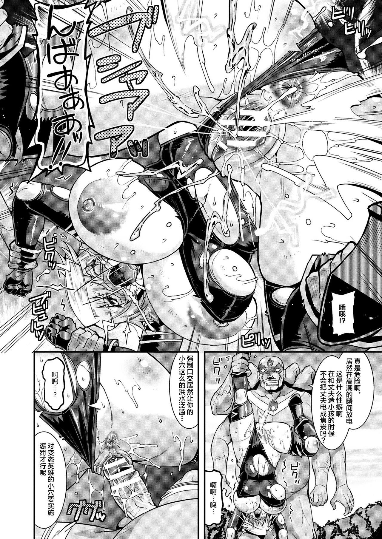 [日本漫画] [Utamaro] Denkou Hitozuma Light Ring! (2D Dream Magazine 2018-10 Vol. 102) [Chinese]  单本,熟女人妻,巨乳大奶,丝袜#[16P]-10