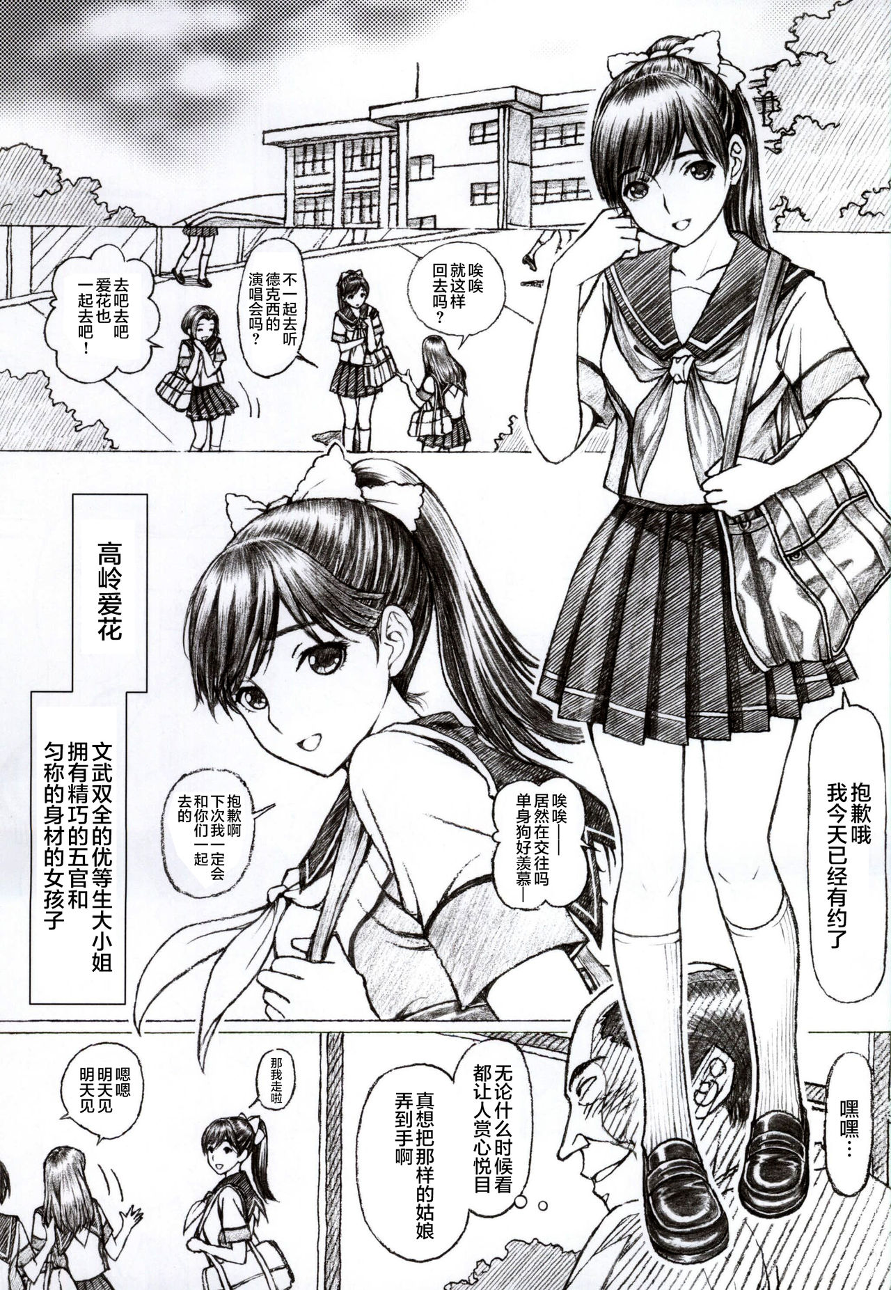 [日本漫画] (Tora Matsuri 2015) 单本,肛门,调教,强奸,巨乳大奶,恋父,束缚#[20P]-1