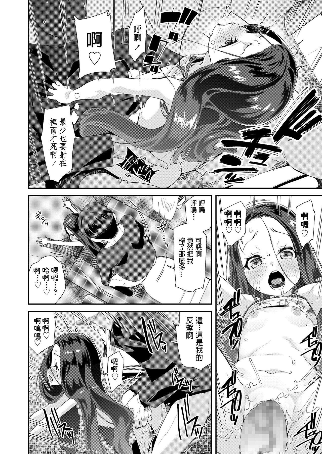 [日本漫画] トイレの詠ちゃん 单本,萝莉,女学生,口交,制服#[22P]-18