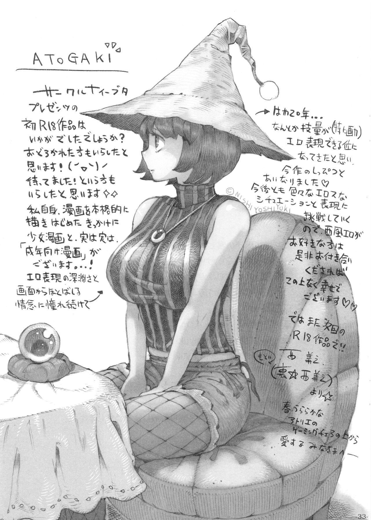 [日本漫画] [Naivta (Nishi Yoshiyuki)] Majo wa Kekkyoku Sono Kyaku to... [Chinese] [2019-05-30] 单本,巨乳大奶,足控,单女,单男,丝袜#[34P]-32