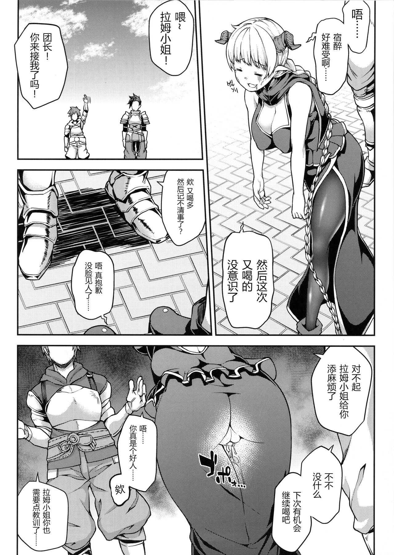 [日本漫画] (C90) [STANKY (yozo)] Chotto Matte! Anata no Danin Shiranai Aida ni Pakoraretemasen ka? (Granblue Fantasy)  单本,强奸,单女,单男,丝袜#[26P]-22