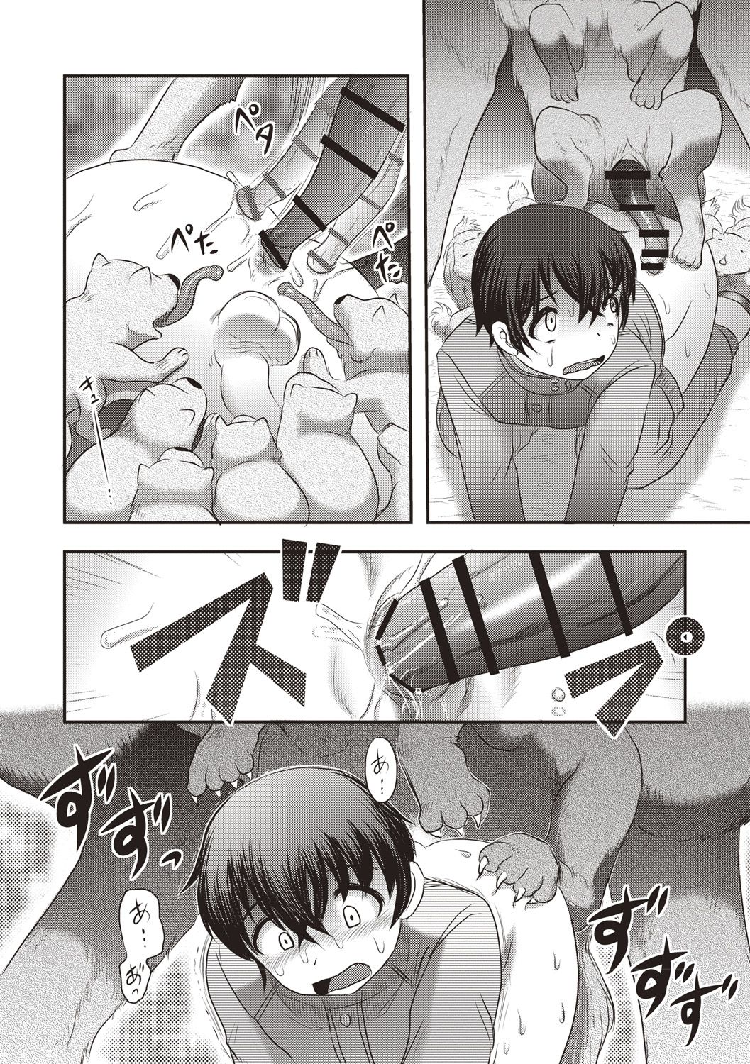 [日本漫画] [氏賀Y太] 人肛飼育  单本,M男,肛门,肛交,内射中出#[21P]-11