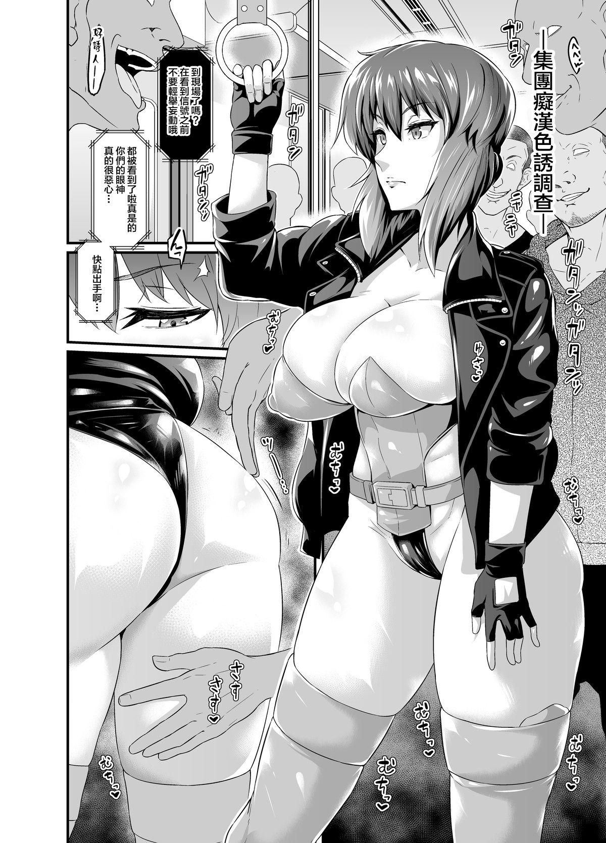 [日本漫画] [Ankoman] Mini Ero Manga (Various) [Chinese]  单本,强奸,束缚,受精#[21P]-15