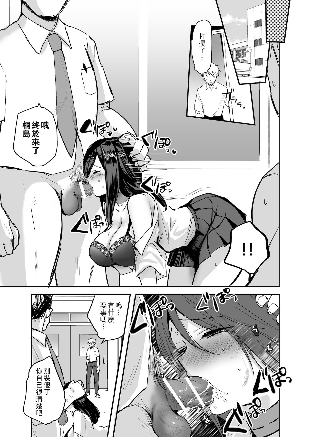 [日本漫画] [Tetsukazuno Ao. (Emilio)] Kyousei Nyotaika ~Osananajimi no Shitai de Fudeoroshi Seikyouiku Sareru nante~   单本,巨乳大奶,单女#[36P]-16