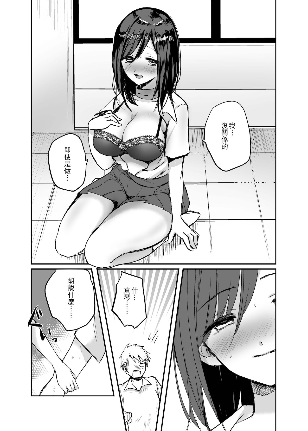 [日本漫画] [Tetsukazuno Ao. (Emilio)] Kyousei Nyotaika ~Osananajimi no Shitai de Fudeoroshi Seikyouiku Sareru nante~   单本,巨乳大奶,单女#[36P]-18