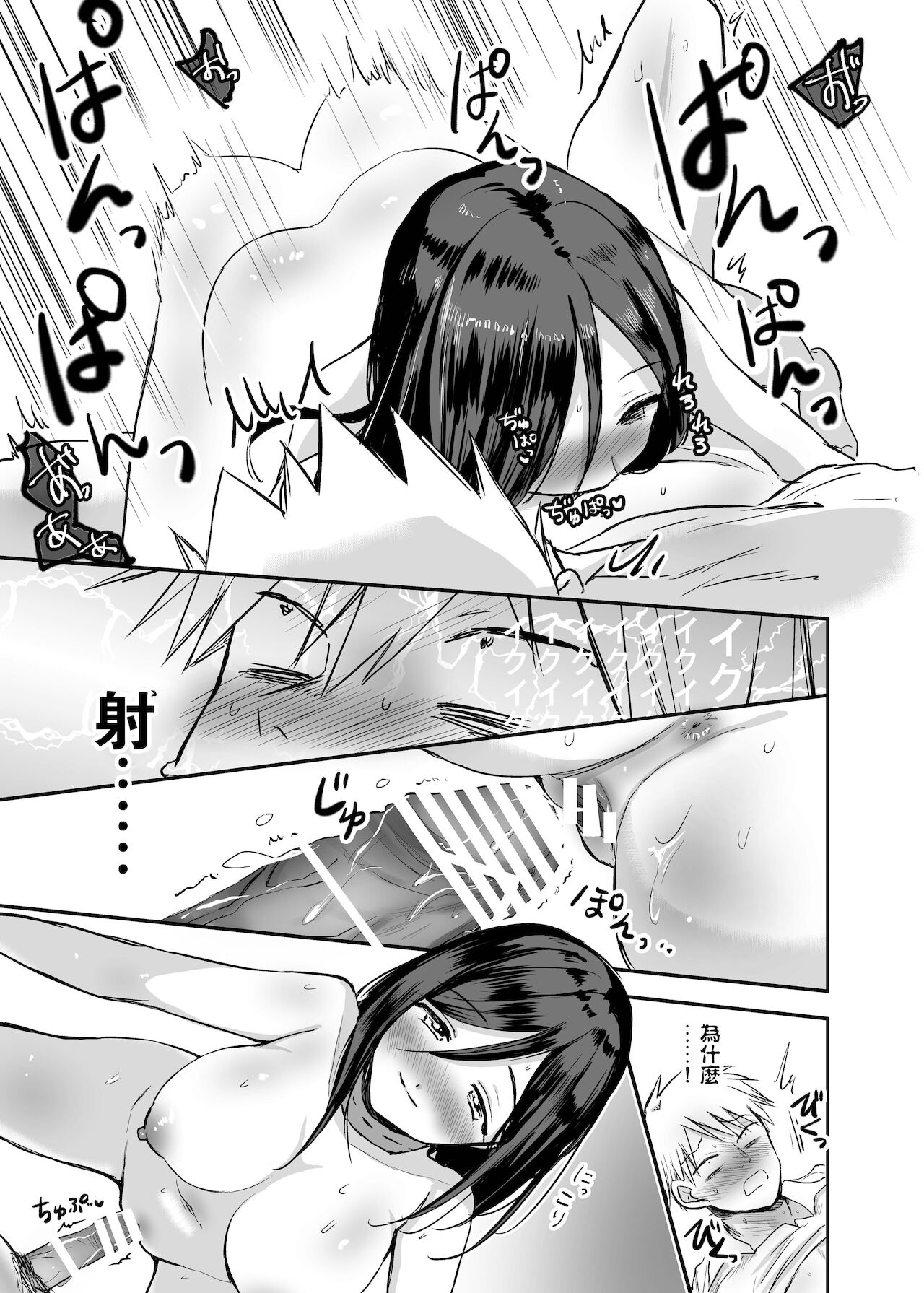 [日本漫画] [Tetsukazuno Ao. (Emilio)] Kyousei Nyotaika ~Osananajimi no Shitai de Fudeoroshi Seikyouiku Sareru nante~   单本,巨乳大奶,单女#[36P]-28