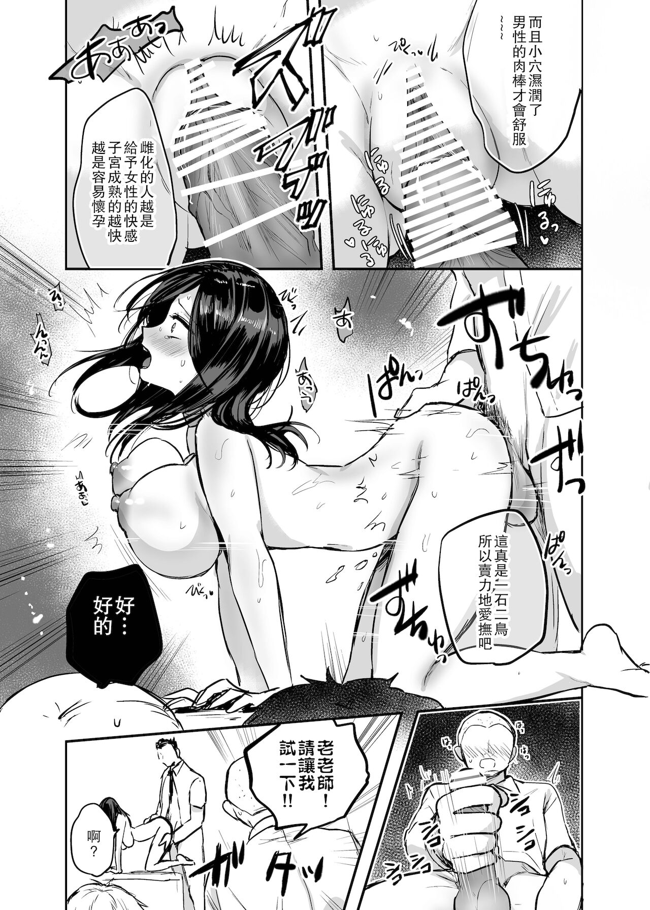 [日本漫画] [Tetsukazuno Ao. (Emilio)] Kyousei Nyotaika ~Osananajimi no Shitai de Fudeoroshi Seikyouiku Sareru nante~   单本,巨乳大奶,单女#[36P]-8