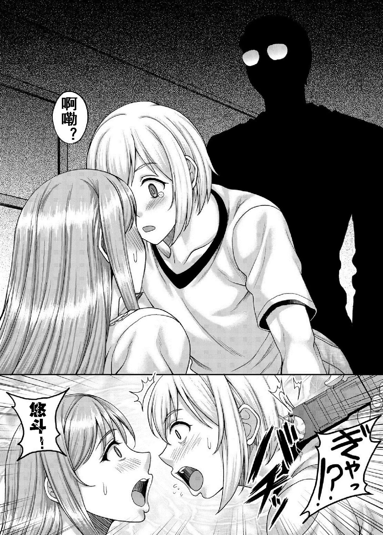 [日本漫画] [Studio Aruta (Kusui Aruta)] Ureta Karada o Moteamashita Miboujin to Sokuhame Dekiru SNS ga Arutte Hontou desu ka? 2   单本,熟女人妻,巨乳大奶,NTR,单女#[31P]-29