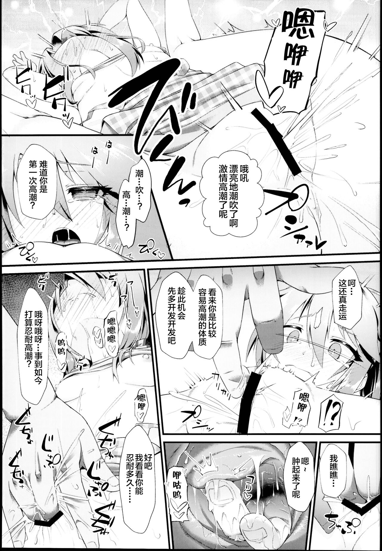 [日本漫画] (C95) [CHARAN PORAN (Nekono Matatabi)] Yuuki Haru Mesugaki Choukyou Taiken Ganbaru mo~n (THE IDOLM@STER CINDERELLA GIRLS)  单本,眼镜,萝莉,群P,泳装,丝袜#[26P]-10