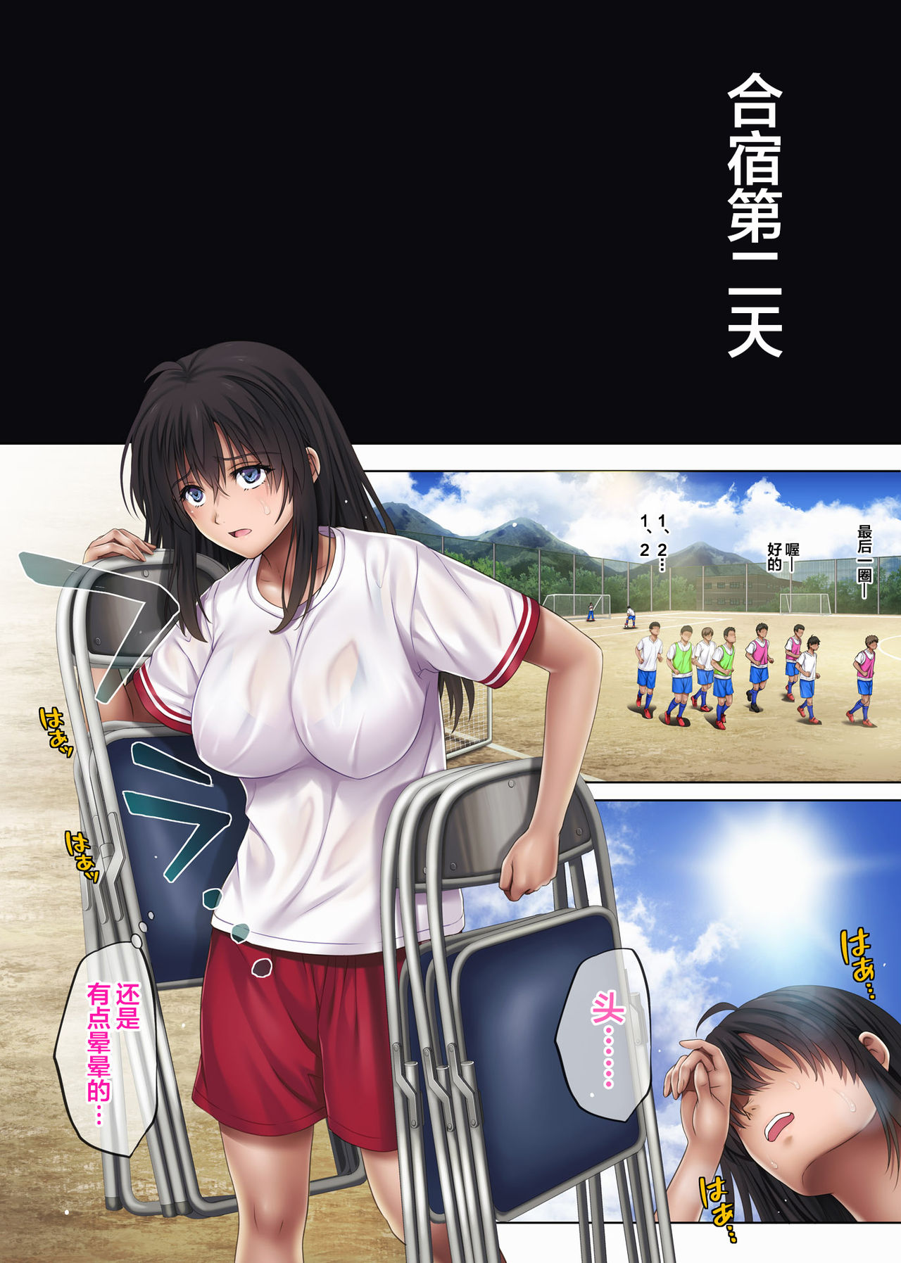 [日本漫画] [Cyclone (Izumi, Reizei)] Midareuchi 3 (Prequel)   单本,女学生制服,群P#[86P]-41