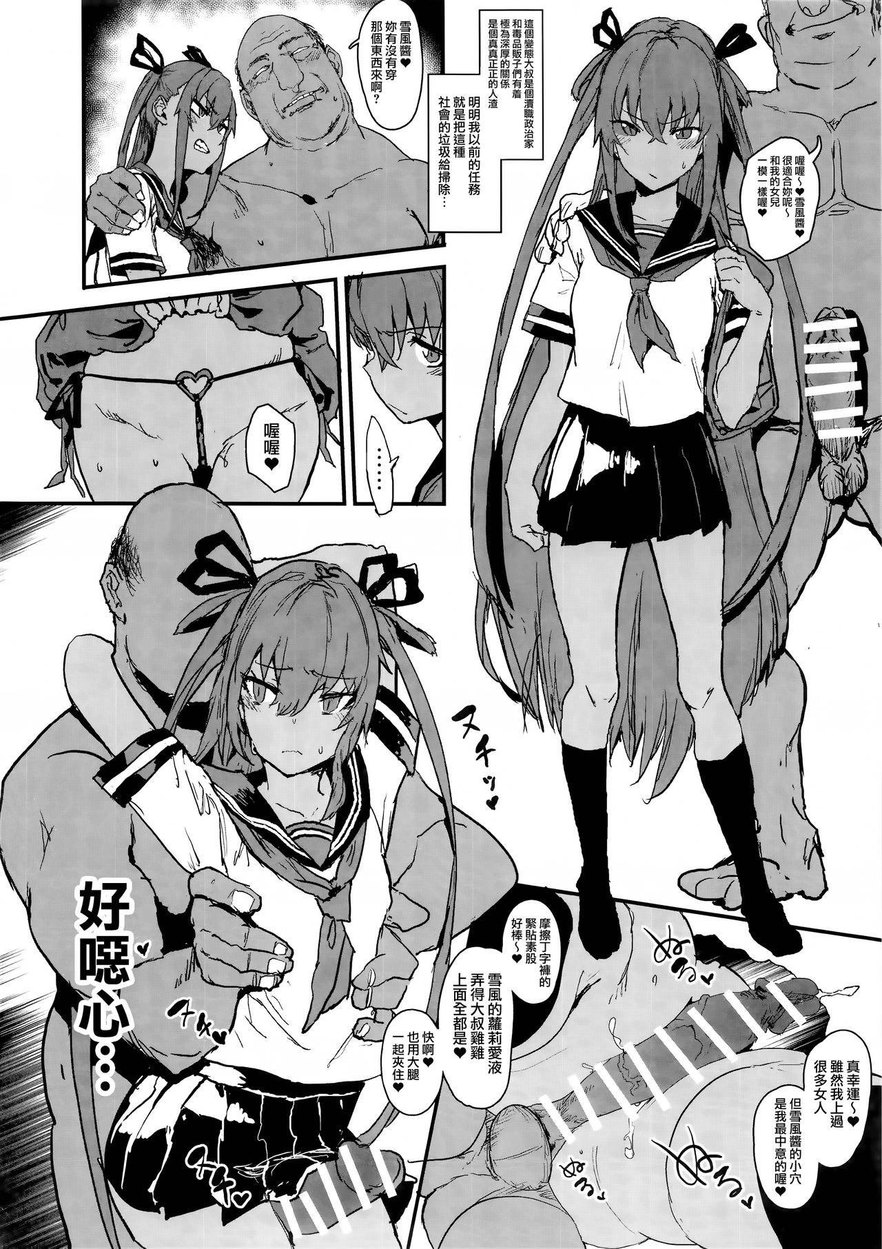[日本漫画] (C96) [Nhoooooooooooooo  单本,黑丝丝袜,单女,女学生制服,群P#[20P]-14