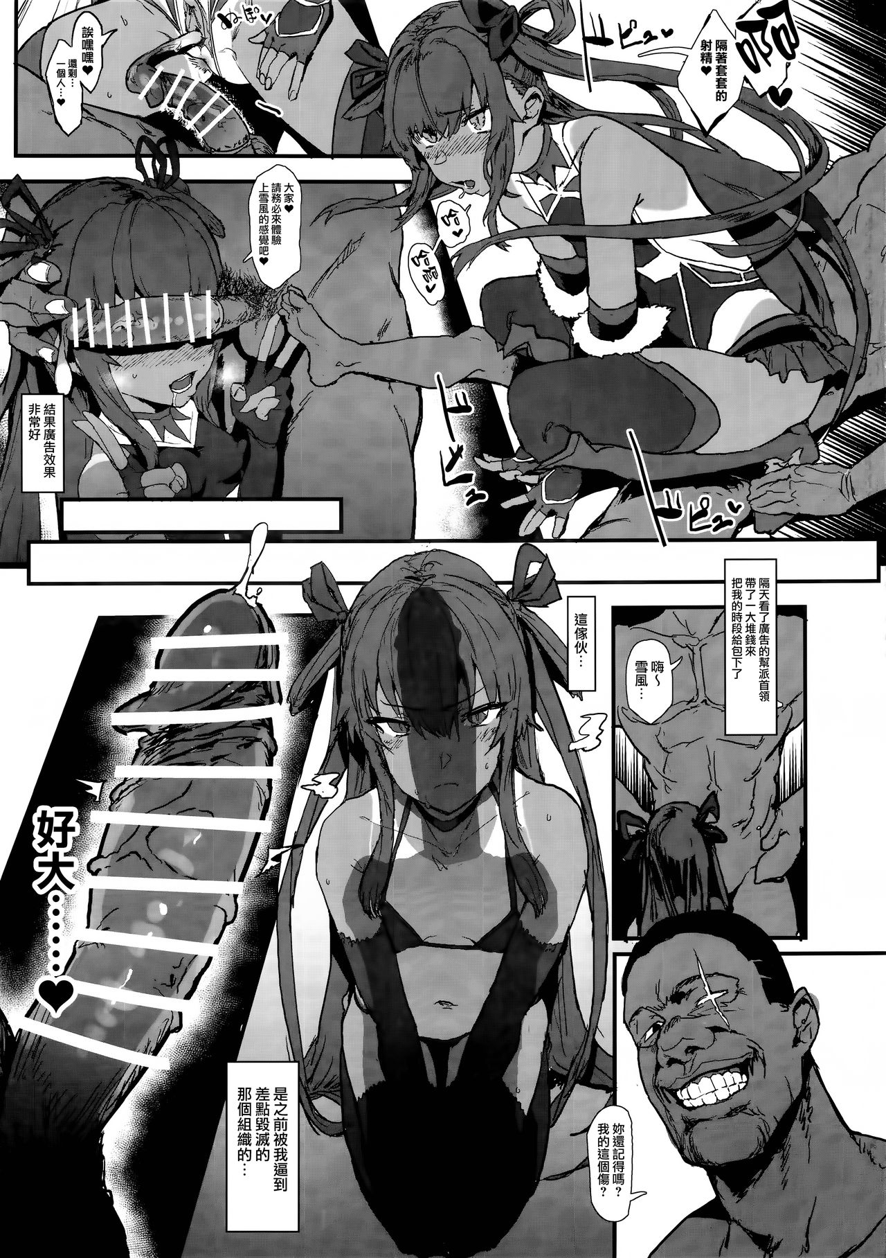 [日本漫画] (C96) [Nhoooooooooooooo  单本,黑丝丝袜,单女,女学生制服,群P#[20P]-9