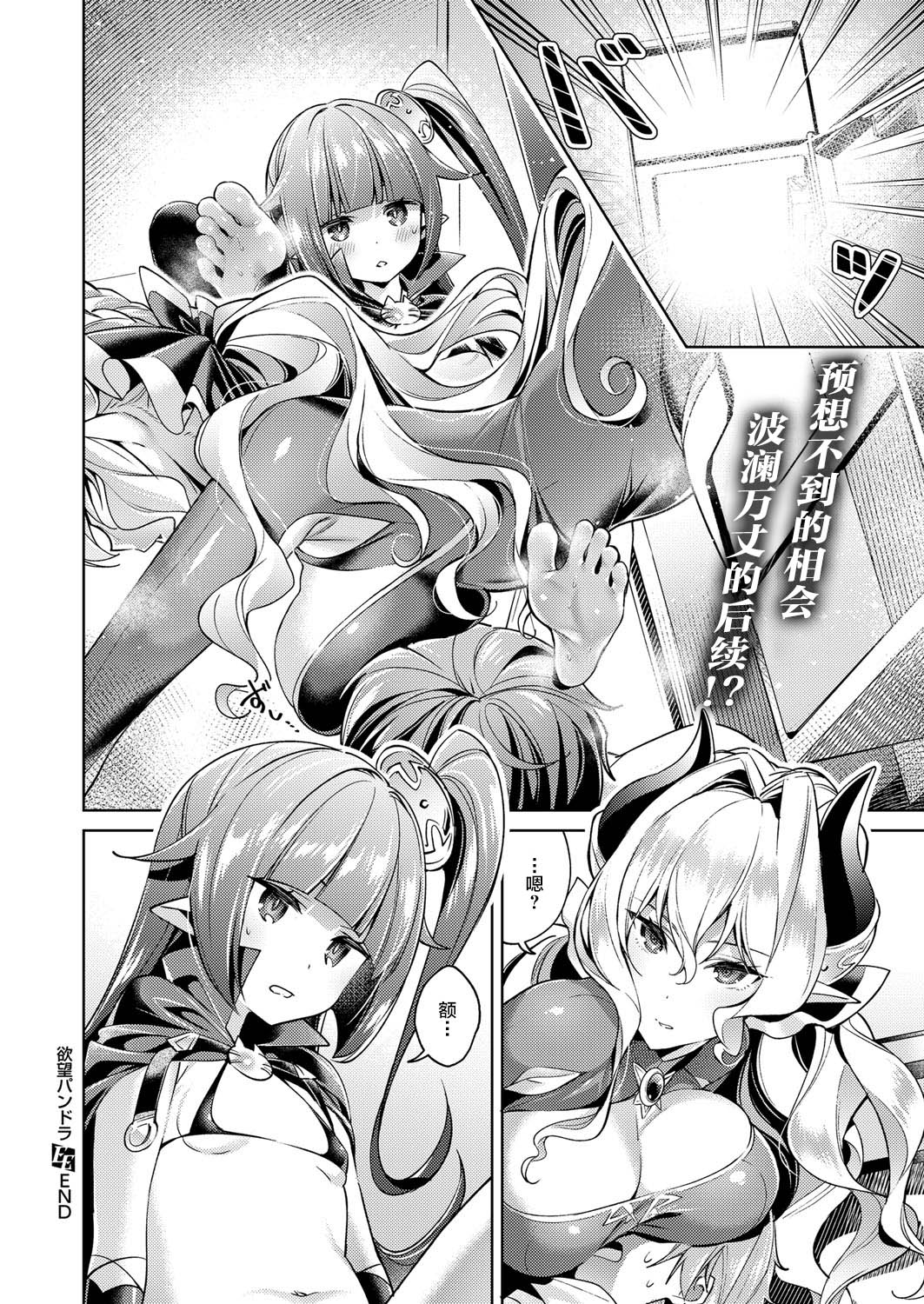 [日本漫画] [Hizuki Akira] Yokubou Pandora 4 (COMIC ExE 11)  单本,萝莉,足交#[19P]-19