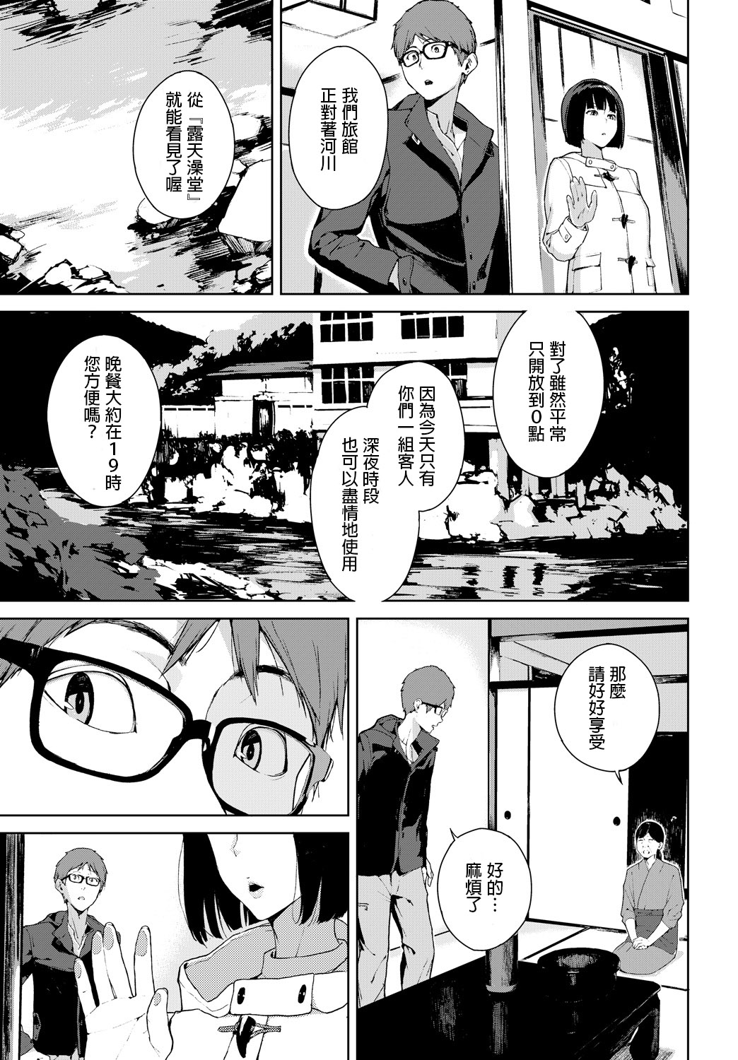 [日本漫画] [Iwasaki Yuuki] Kawahime-sama (COMIC BAVEL 2018-04) [Chinese]  单本,巨乳大奶,单女,单男,内射中出#[22P]-3