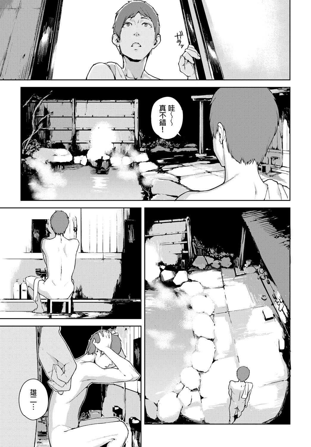 [日本漫画] [Iwasaki Yuuki] Kawahime-sama (COMIC BAVEL 2018-04) [Chinese]  单本,巨乳大奶,单女,单男,内射中出#[22P]-7