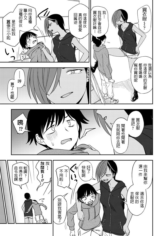 [日本漫画] [Kumano Tooru] Makerumonka! (COMIC Penguin Club 2020-07) [Chinese] [Digital] 单本,单女,单男,暗黑皮肤#[20P]-5