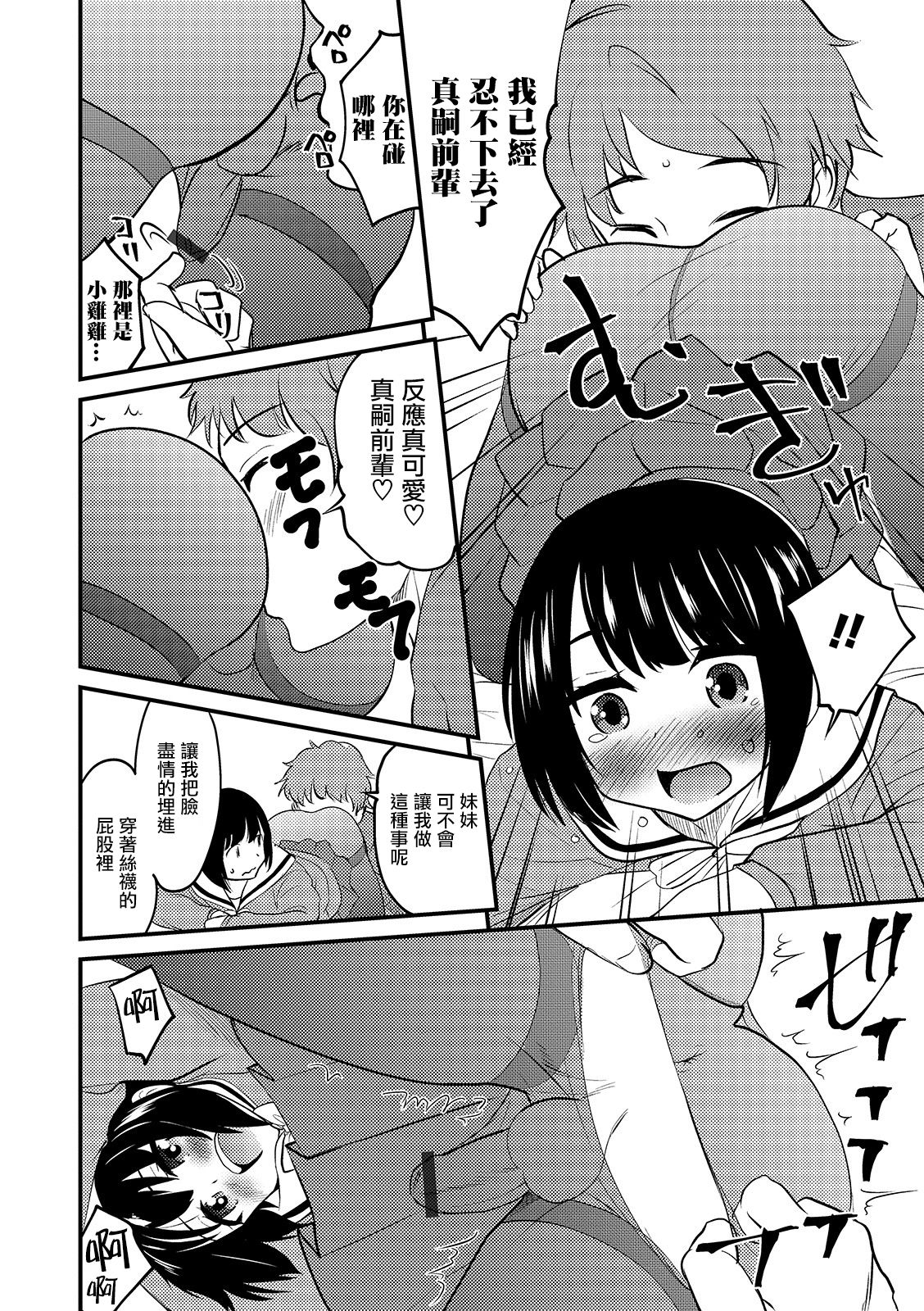 [日本漫画] [Hanamaki Kaeru] Denier Complex (Otokonoko HEAVEN Vol. 44) [Chinese] [  单本,连裤袜,单男,双性人#[16P]-10