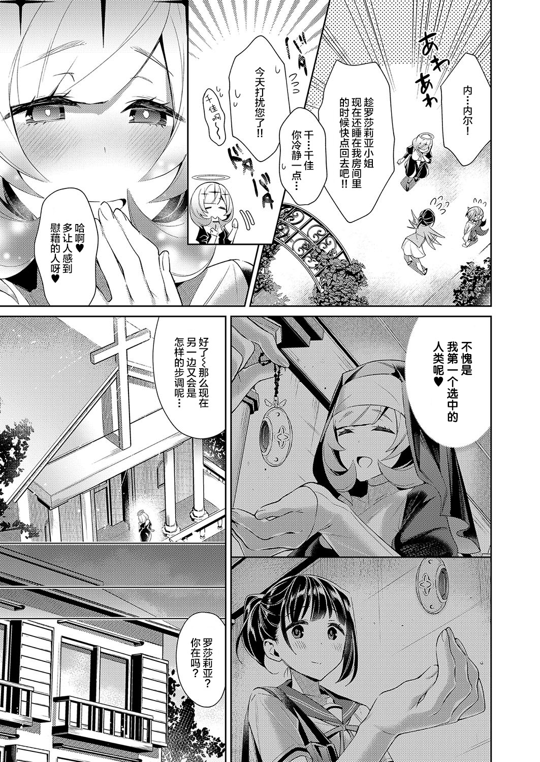 [日本漫画] [Hizuki Akira] Yokubou Pandora 8  欲望潘多拉8 (COMIC ExE 15)  单本,制服#[20P]-3
