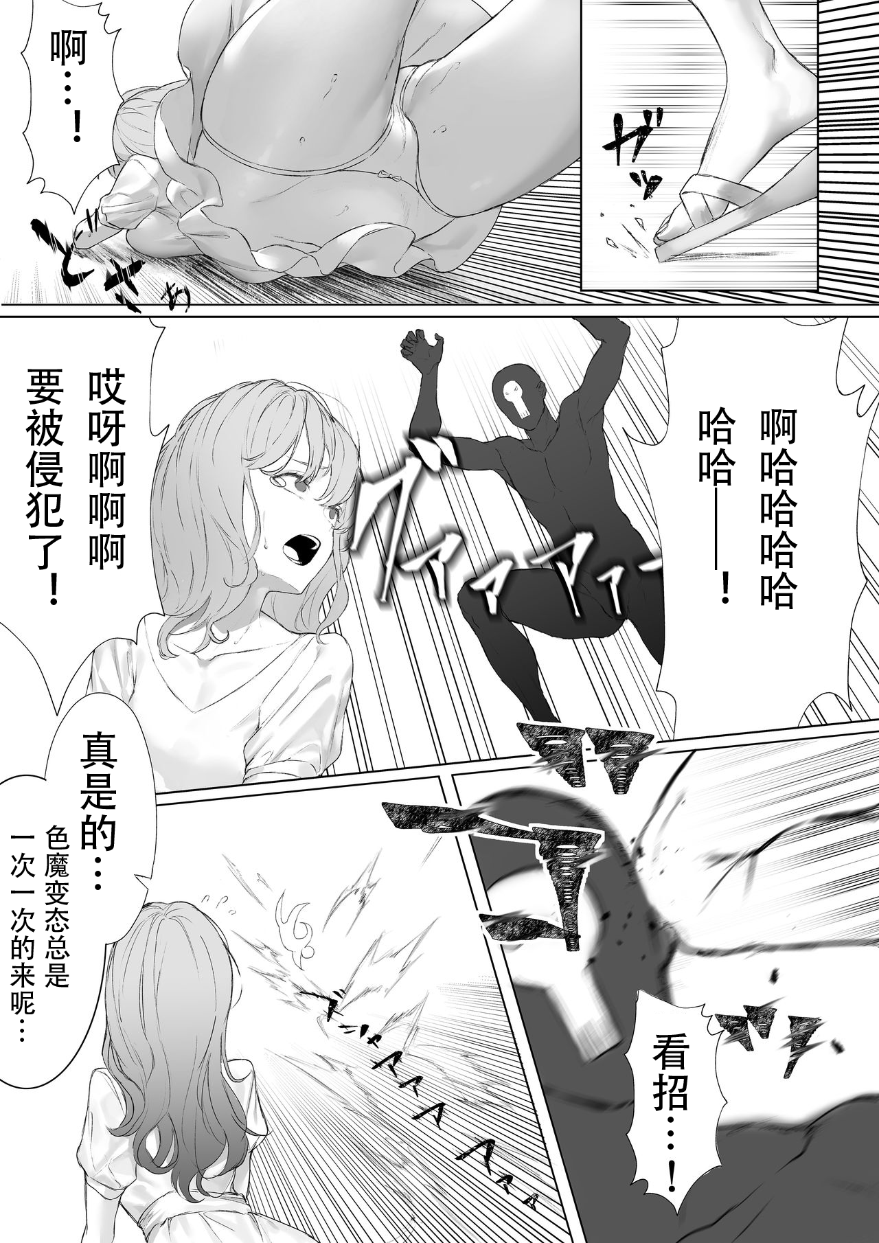 [日本漫画] [uniuni (Kuroi Suna, uni)] Mahou Shoujo VS Panty Hunter   单本,肛门,束缚,两穴同时插入#[36P]-6