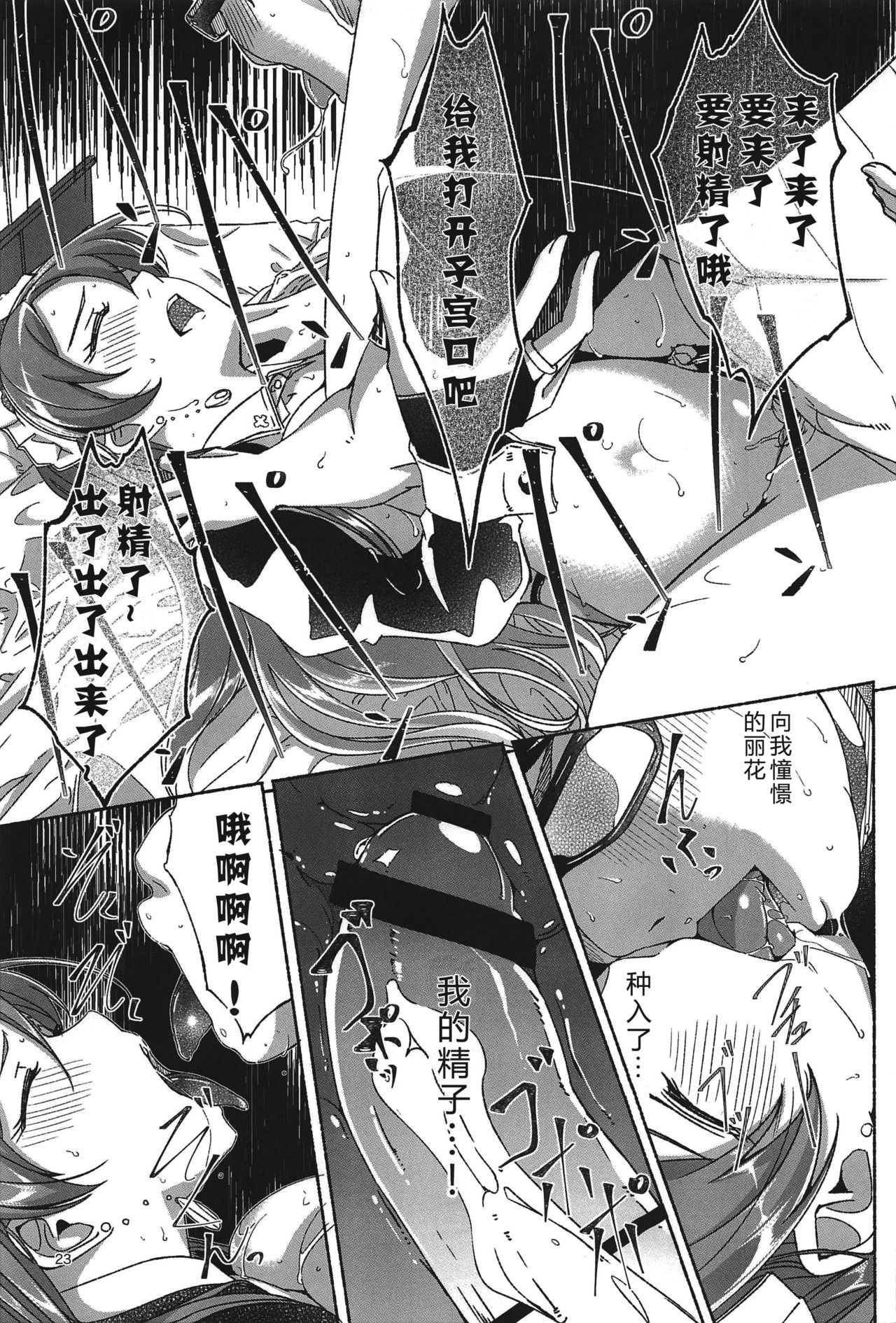 [日本漫画] (C94) [telomereNA (Gustav)] Koyoi Gohoushi ni Mairimasu    单本,眼镜,女仆,单女,单男#[29P]-23