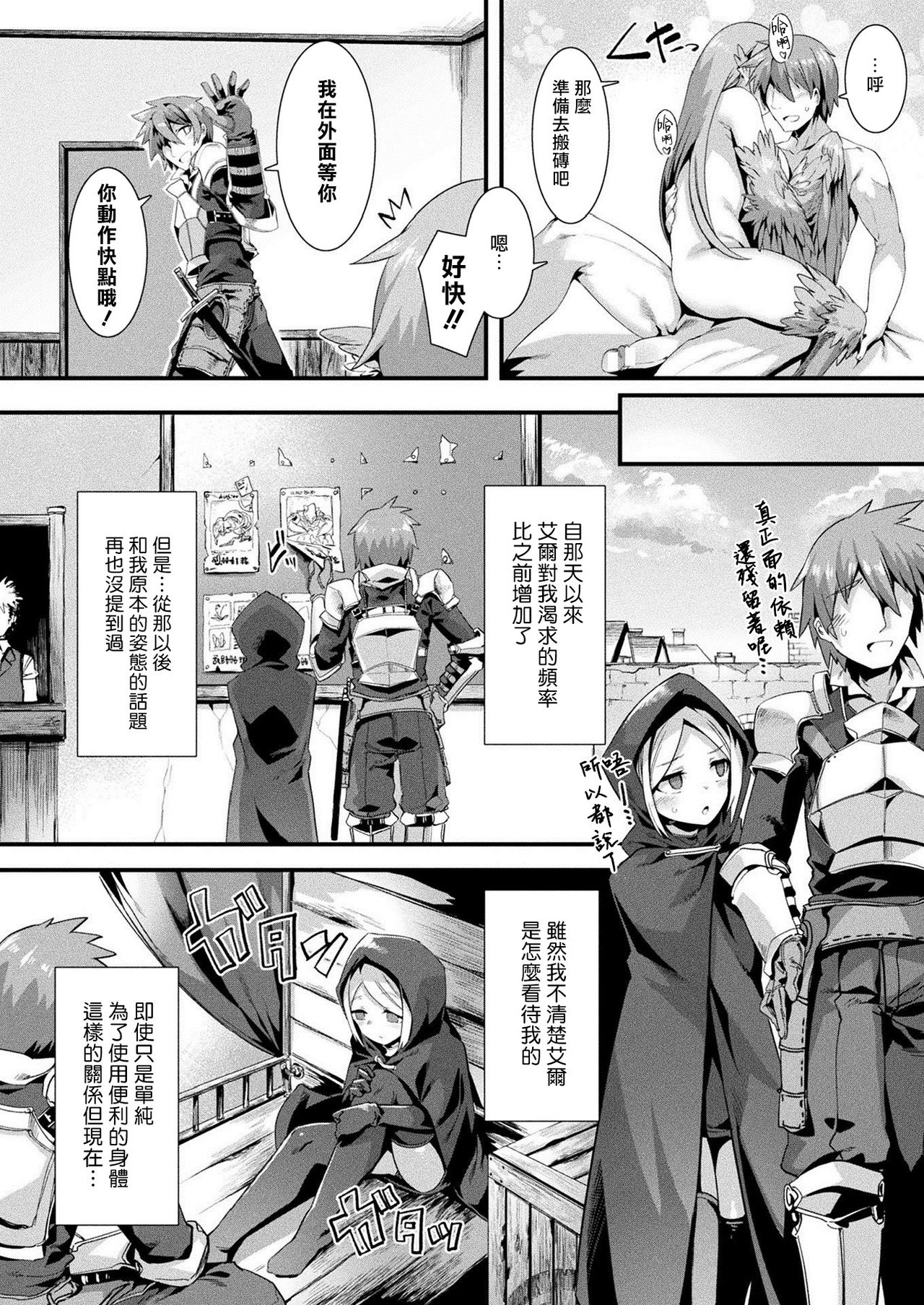 [日本漫画] [Harigane Shinshi] Honto no Sugata wa miserarenai! Kouhen (COMIC Unreal 2021-04 Vol.90) [Chinese]  单本,巨乳大奶#[20P]-4