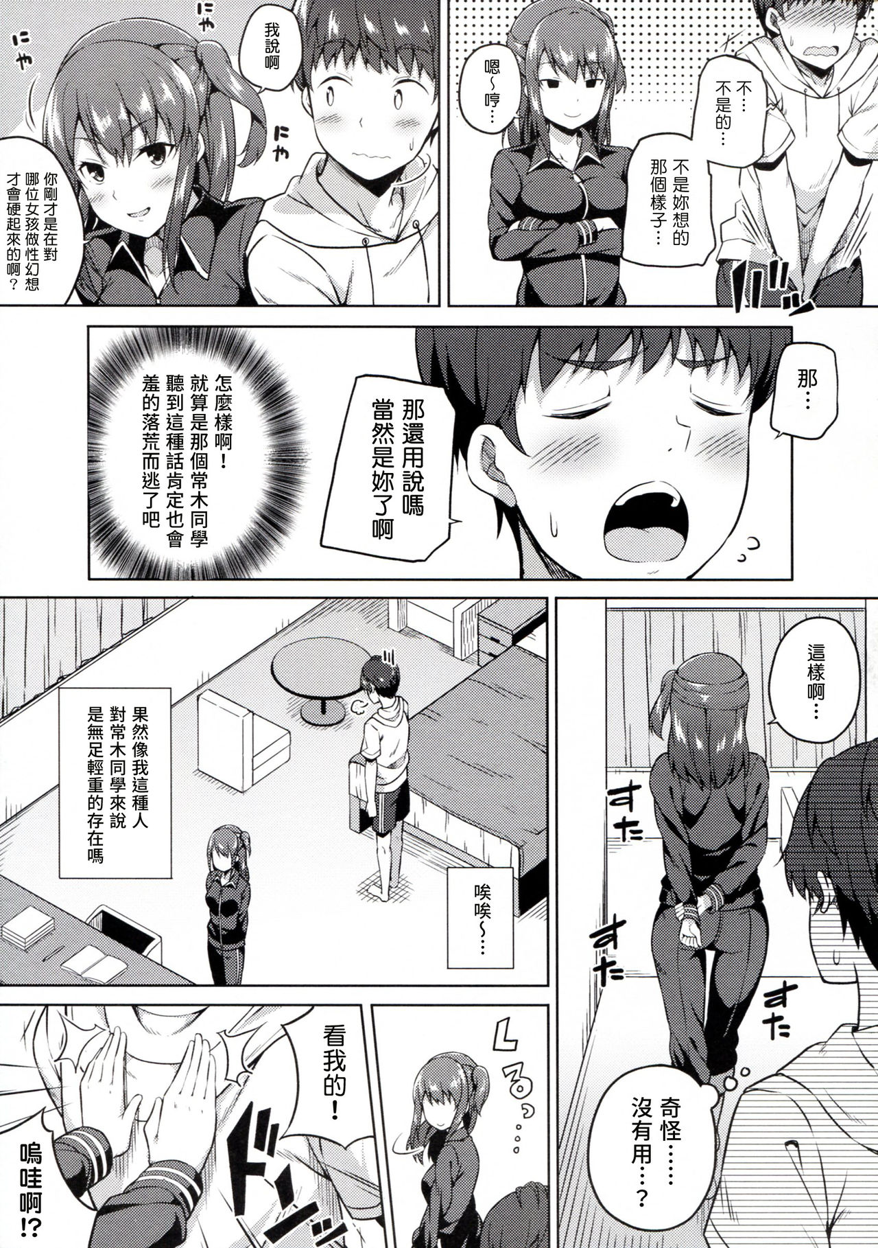 [日本漫画] (SC2017 Winter) [Fujiya (Nectar)] Ijirihime mo otoshigoro (Seiren)   单本,巨乳大奶,单女,单男,内射中出#[21P]-3