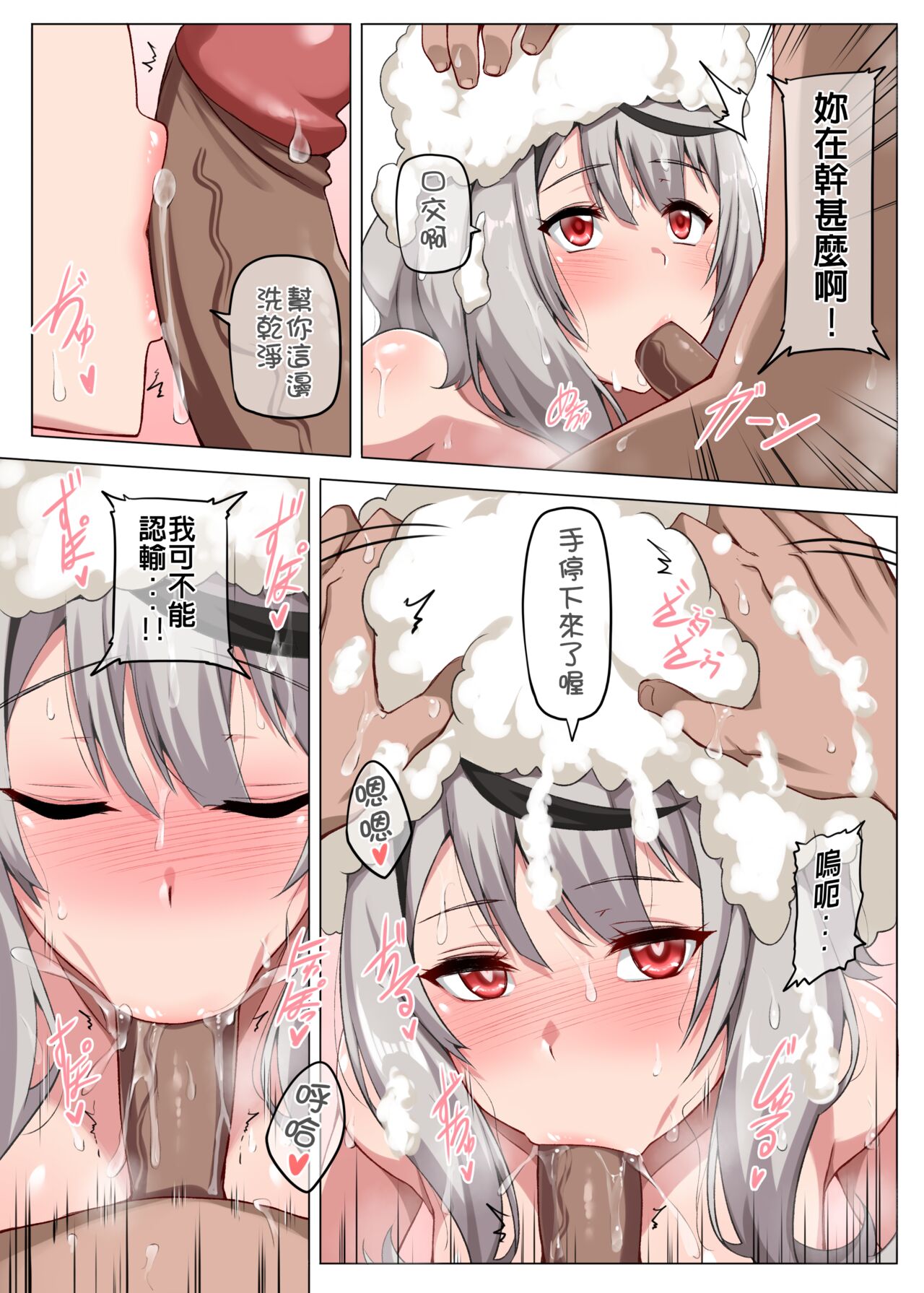 [日本漫画] [Darkmaya] Sakamata ni Furo ni Hairasete Daisakusen part 3 (Sakamata Chloe) [Chinese] [Decensored] 单本,单女,单男,暗黑皮肤#[8P]-2