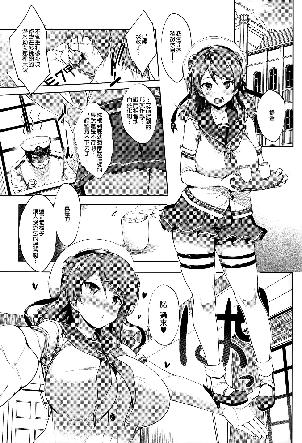 [日本漫画] (C93) [Jouji Mujoh (Shinozuka George)] Ura Hama Pai (Kantai Collection -KanColle-)  单本,巨乳大奶,女学生制服,单男,群P,丝袜#[26P]-4