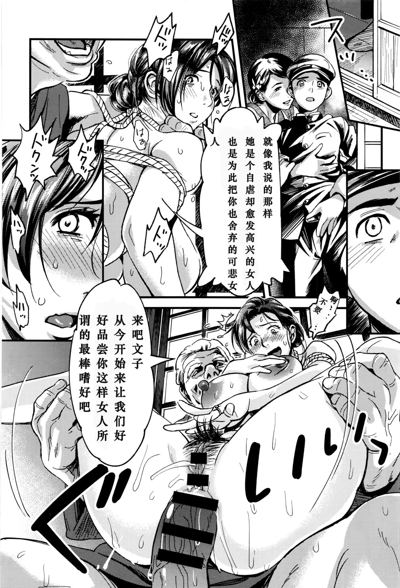 [日本漫画] [Chirima] Junrenbo (COMIC Anthurium 2016-09)   单本,正太控,强奸,巨乳大奶,群P#[33P]-27