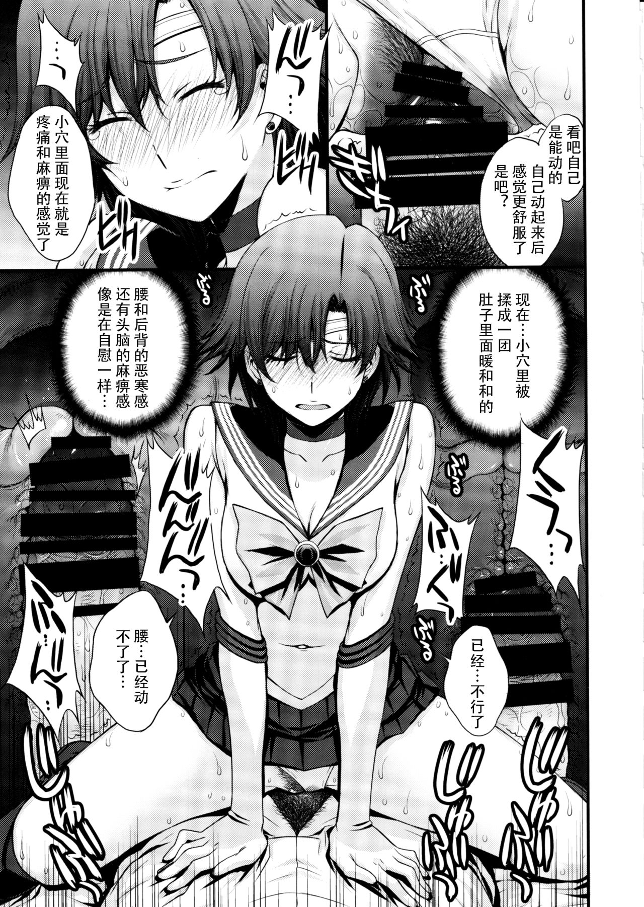 [日本漫画] (C97) [Secret Society M (Kitahara Aki)] Mercury no shojo soushitsu de ippatsu nu kitai (Bishoujo Senshi Sailor Moon) [Chinese] 单本,眼镜,强奸,巨乳大奶,单女,女学生制服,单男#[34P]-30