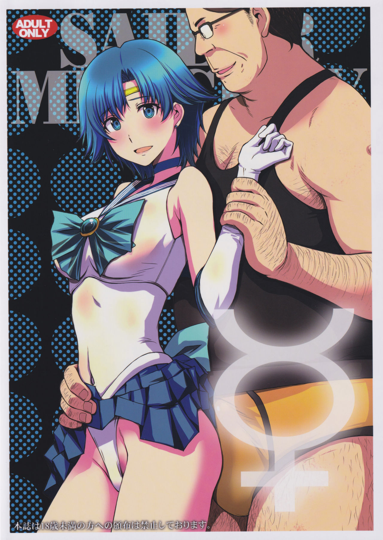 [日本漫画] (C97) [Secret Society M (Kitahara Aki)] Mercury no shojo soushitsu de ippatsu nu kitai (Bishoujo Senshi Sailor Moon) [Chinese] 单本,眼镜,强奸,巨乳大奶,单女,女学生制服,单男#[34P]-34