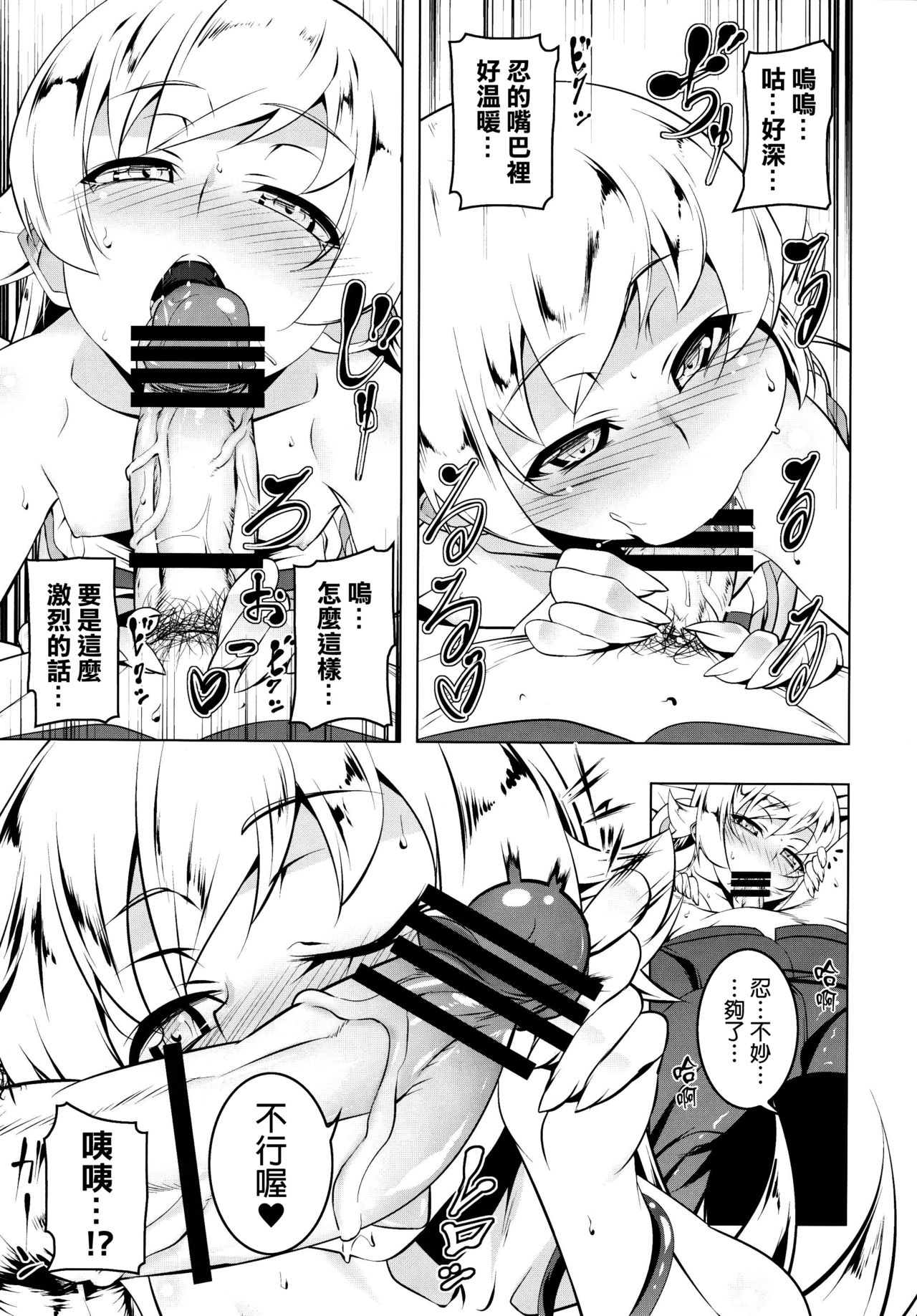[日本漫画] (C91) [Yuunabe Shinkouchuu (Tanabe Kyou)] Loli Combi Ecchi cat x vamp (Bakemonogatari)   单本,眼镜,萝莉,单男,破处,群P#[33P]-8